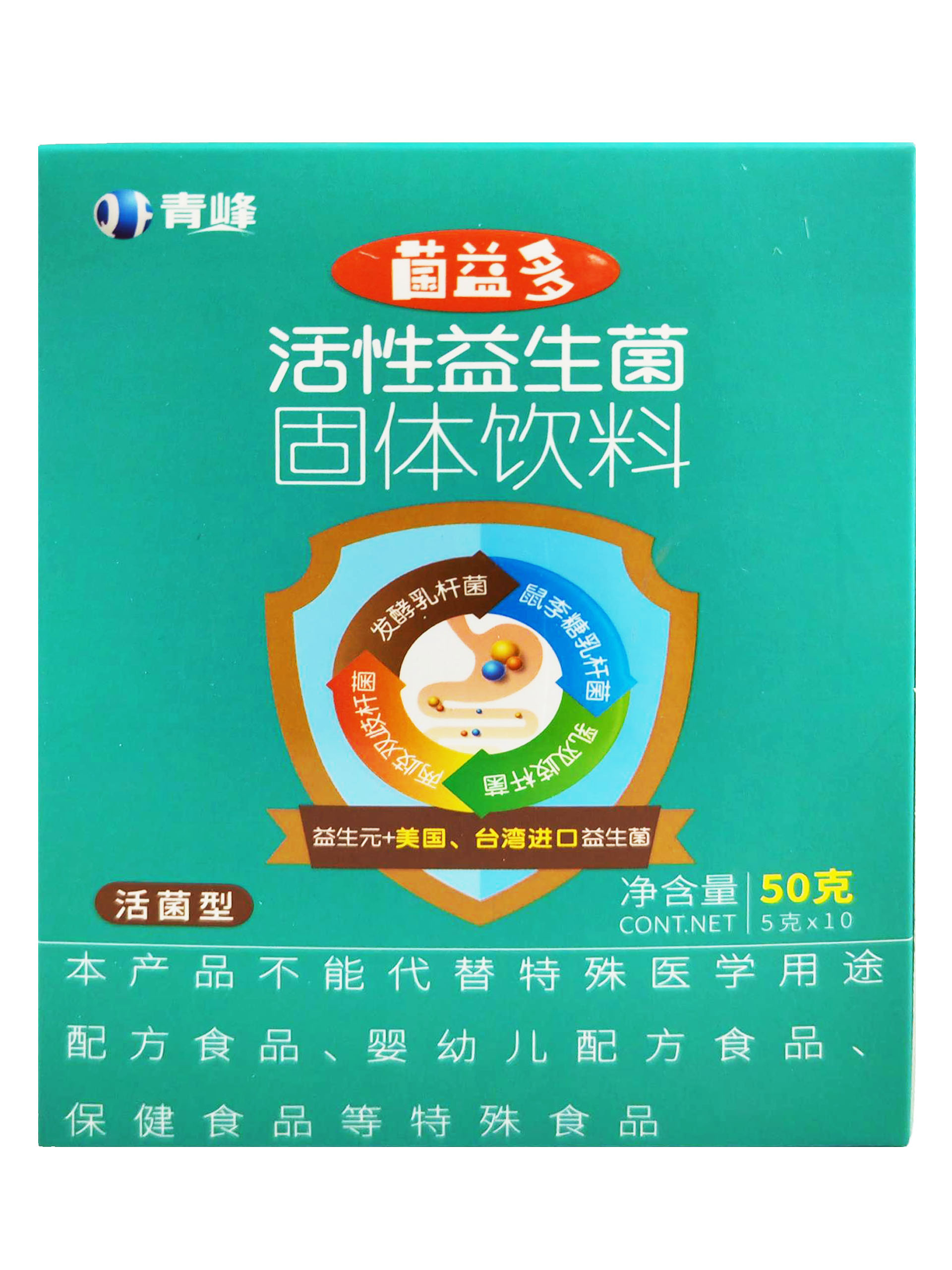 活性益生菌固体饮料