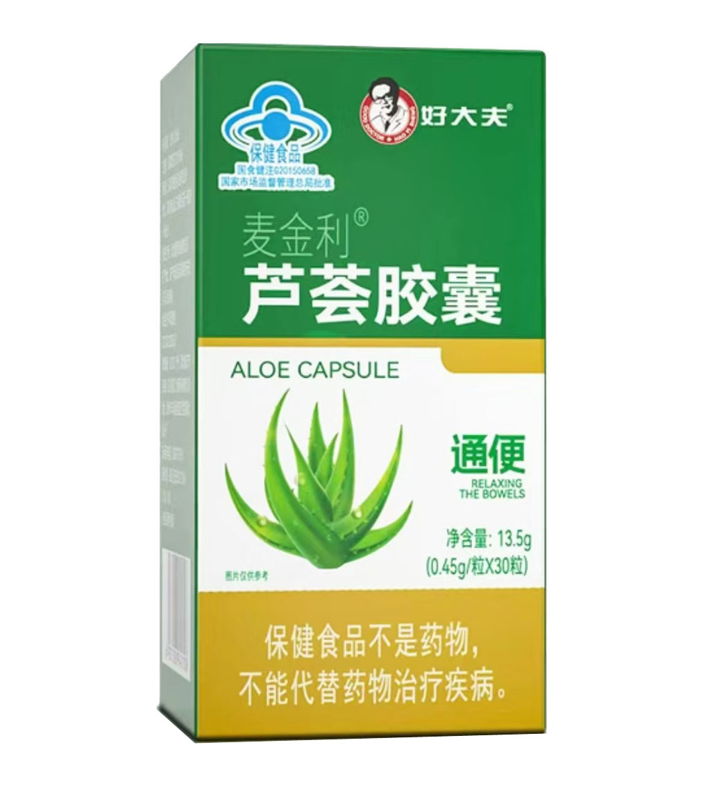 芦荟胶囊