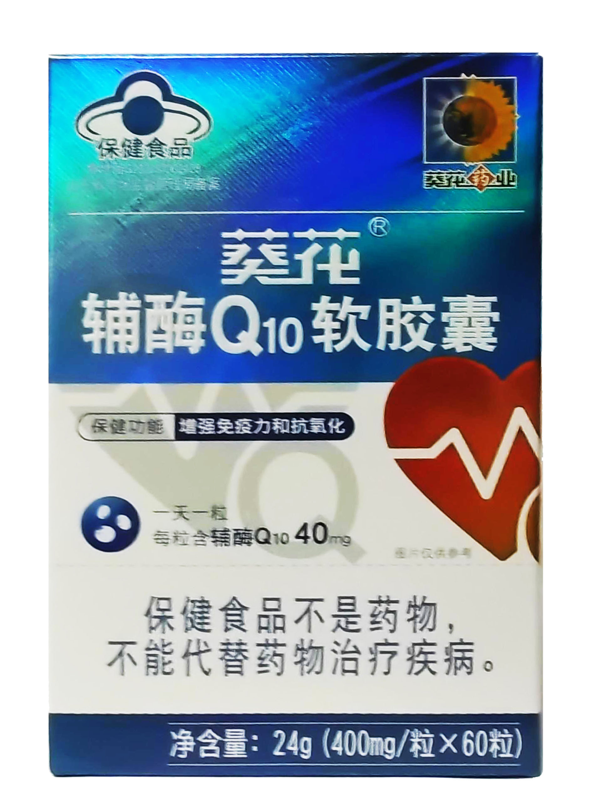 辅酶Q10软胶囊