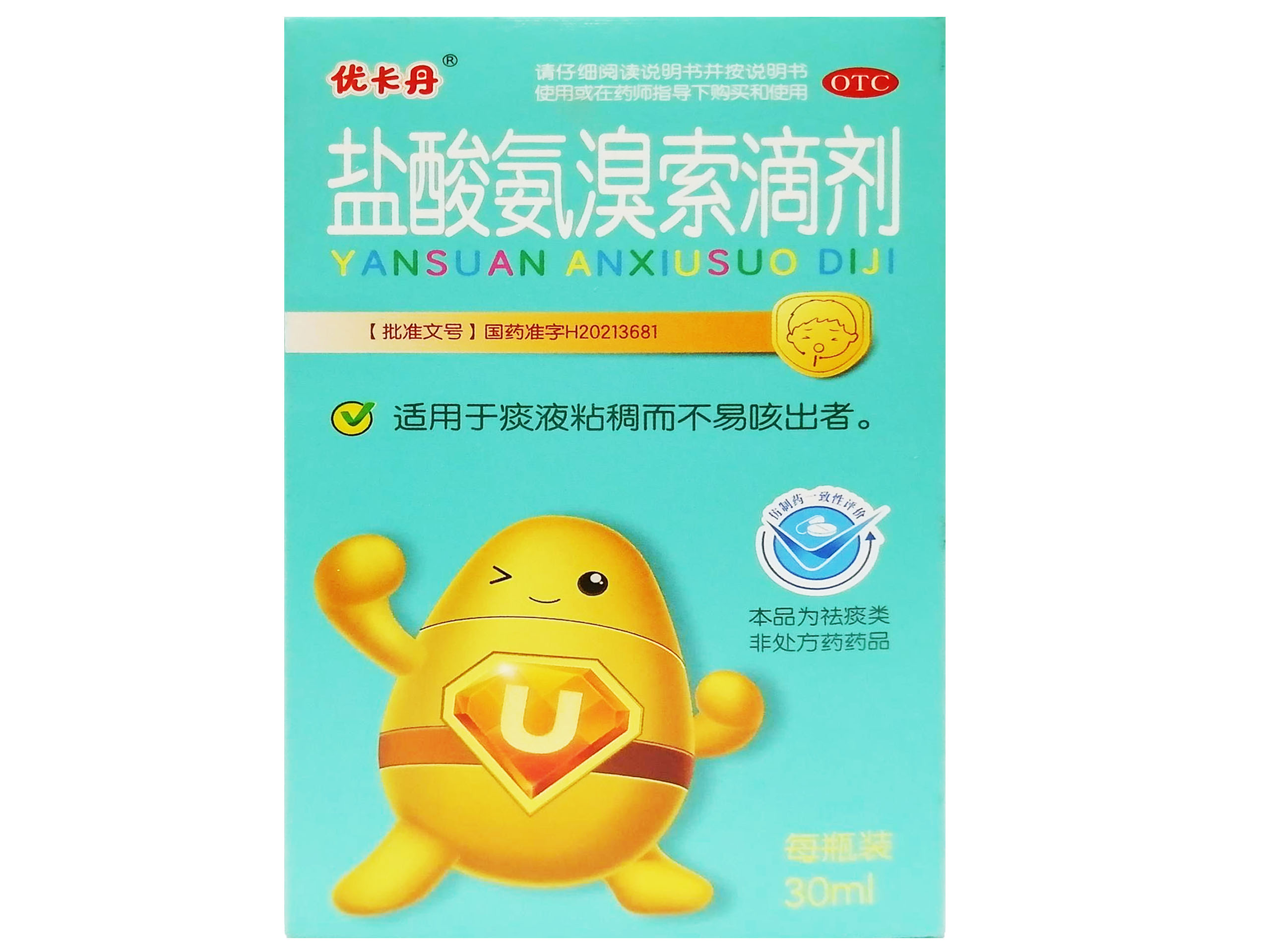 盐酸氨溴索滴剂