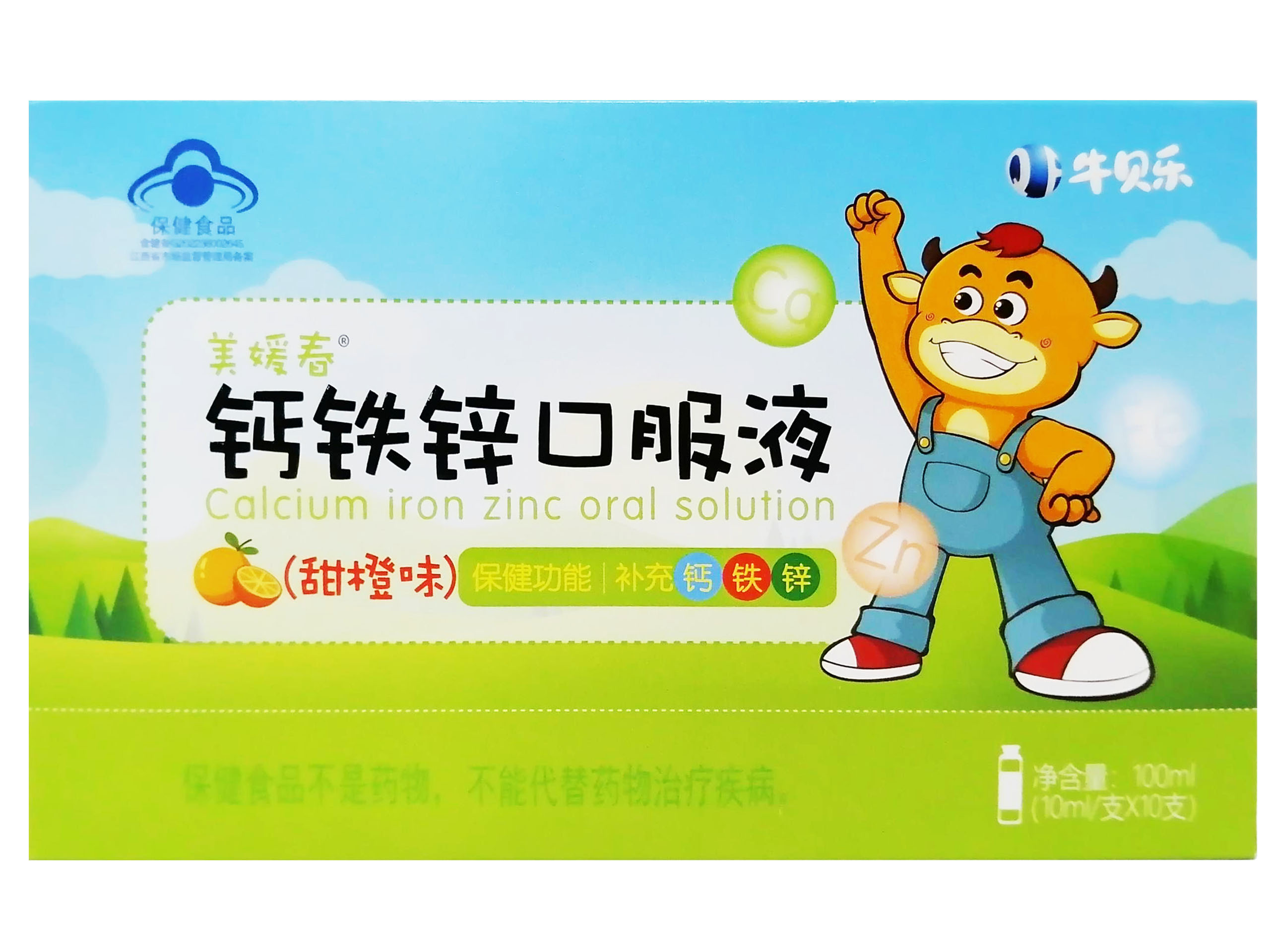钙铁锌口服液