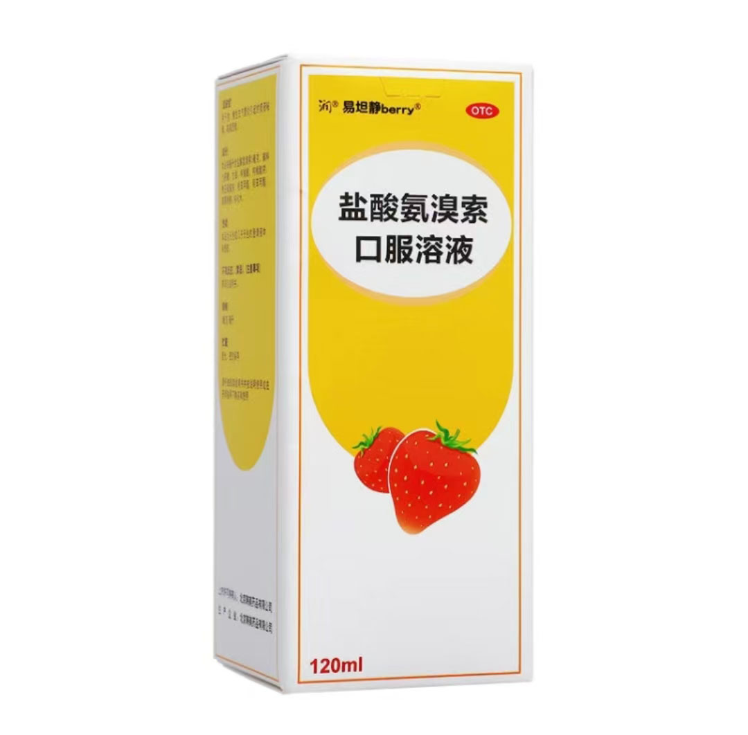 盐酸氨溴索口服液