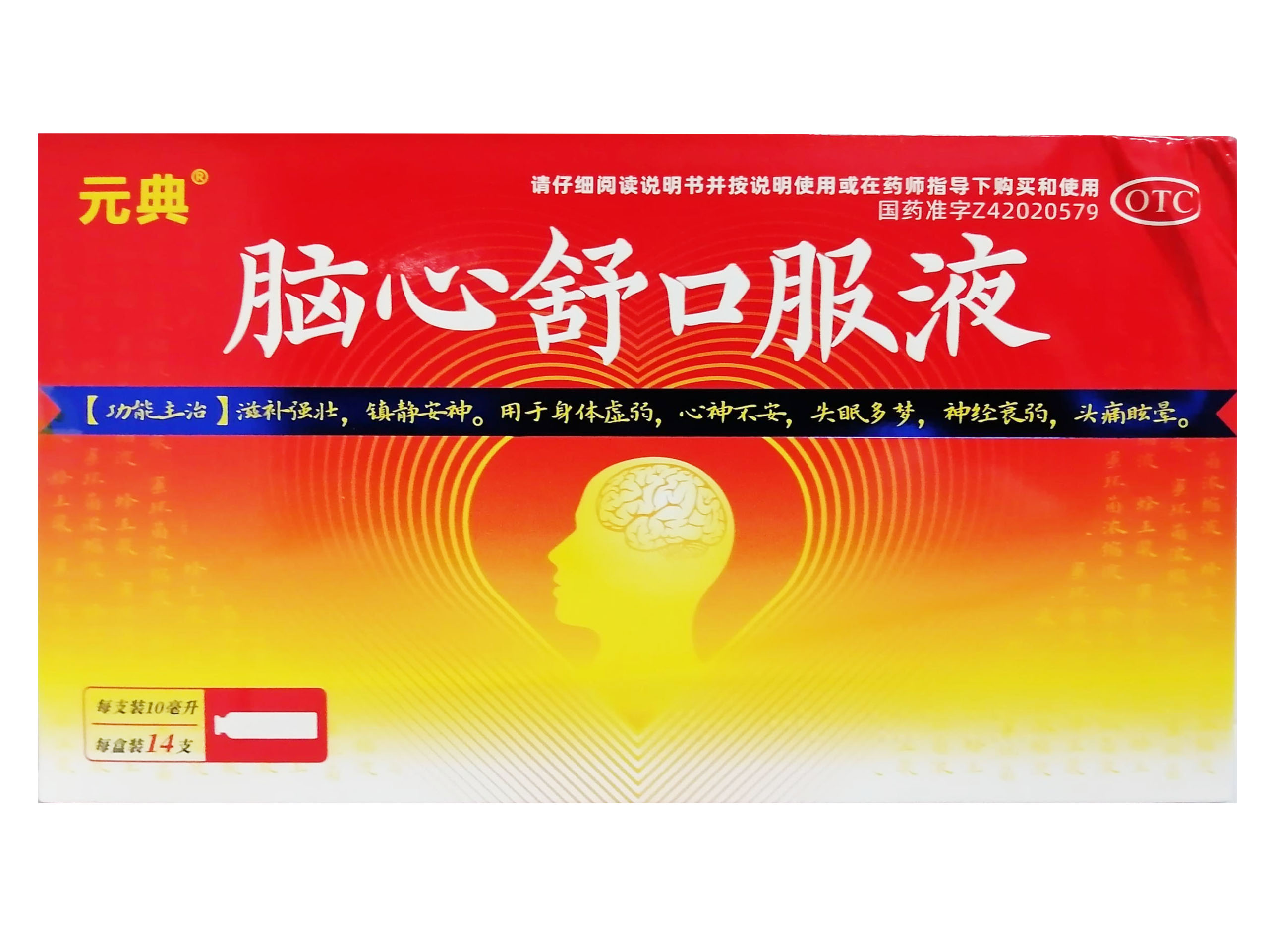脑心舒口服液
