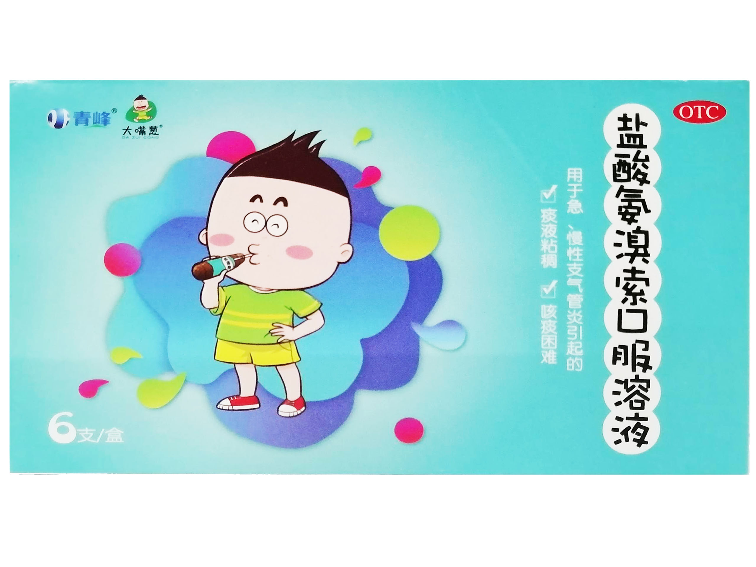 盐酸氨溴索口服液