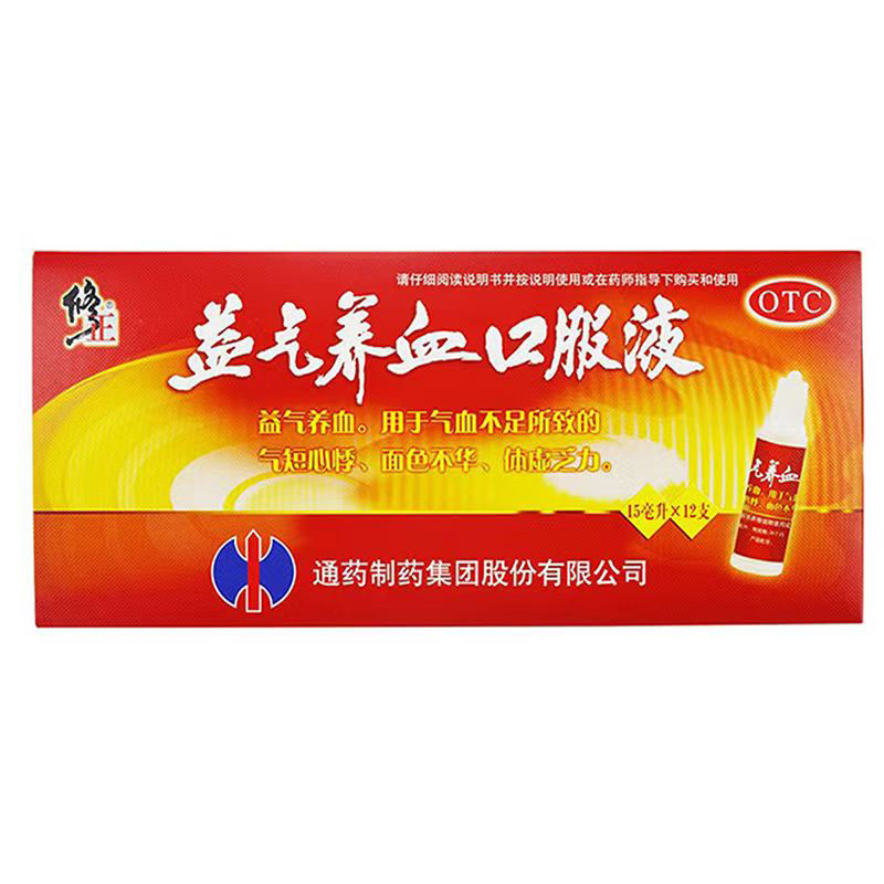 益气养血口服液