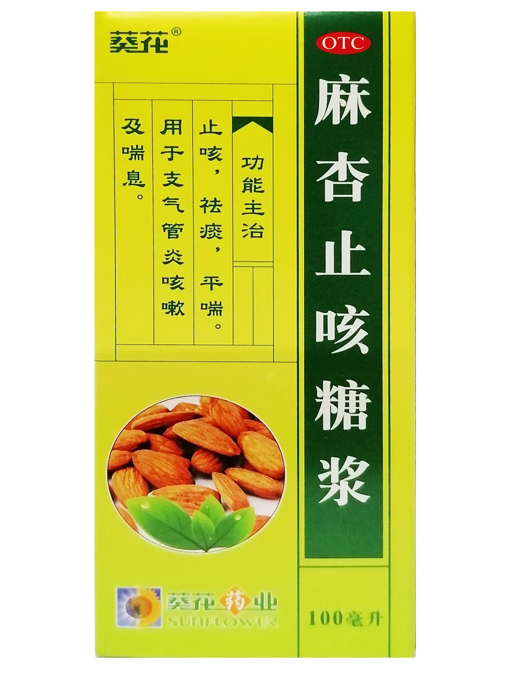 麻杏止咳糖浆