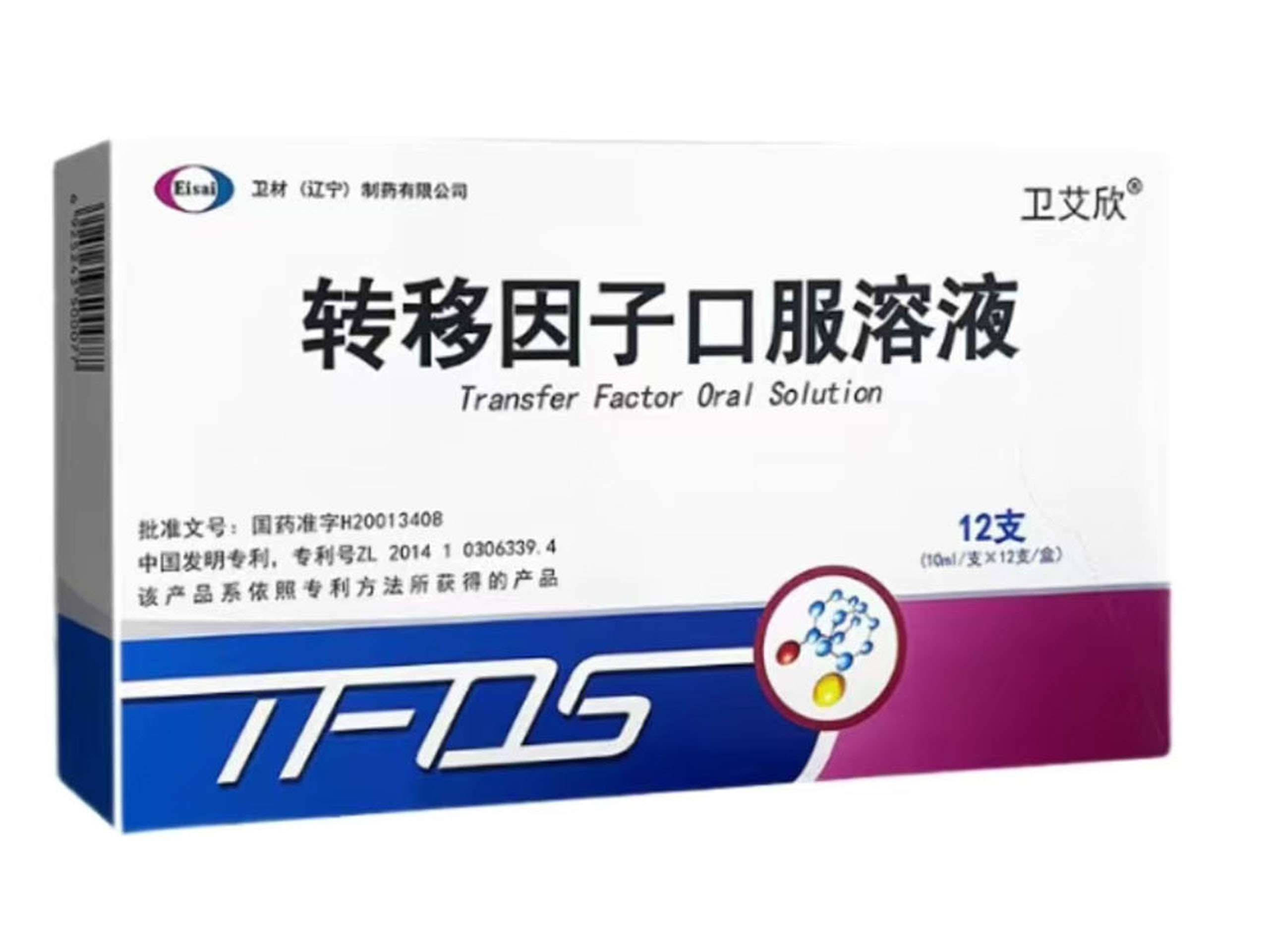 转移因子口服液
