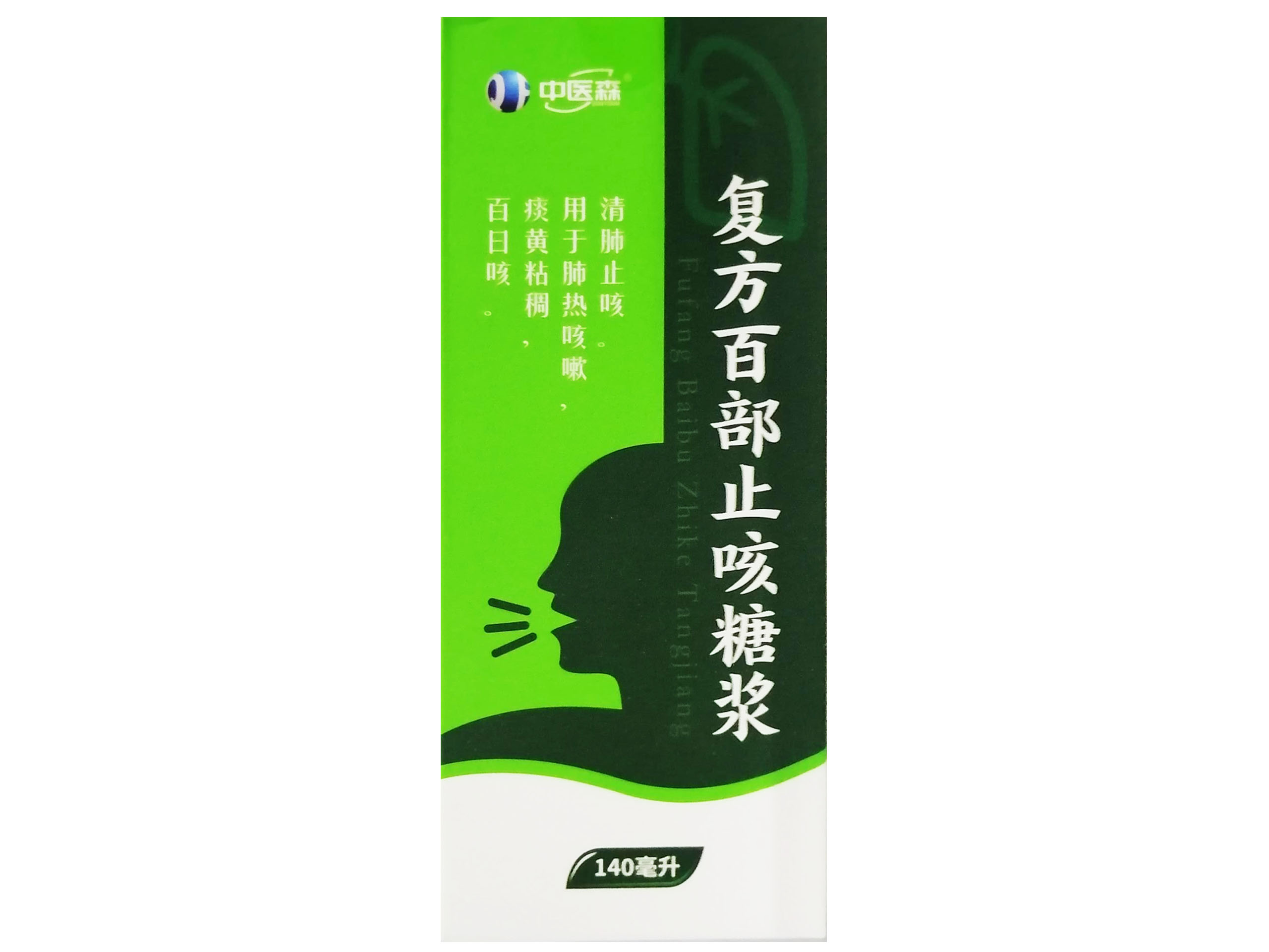 复方百步止咳糖浆