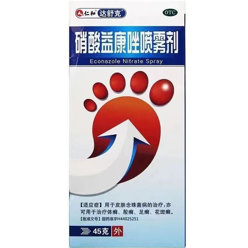 硝酸咪康唑喷雾剂