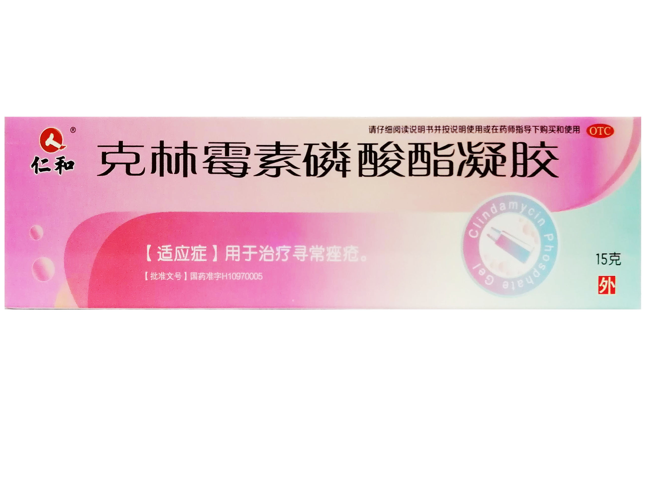 克林霉素磷酸酯凝胶