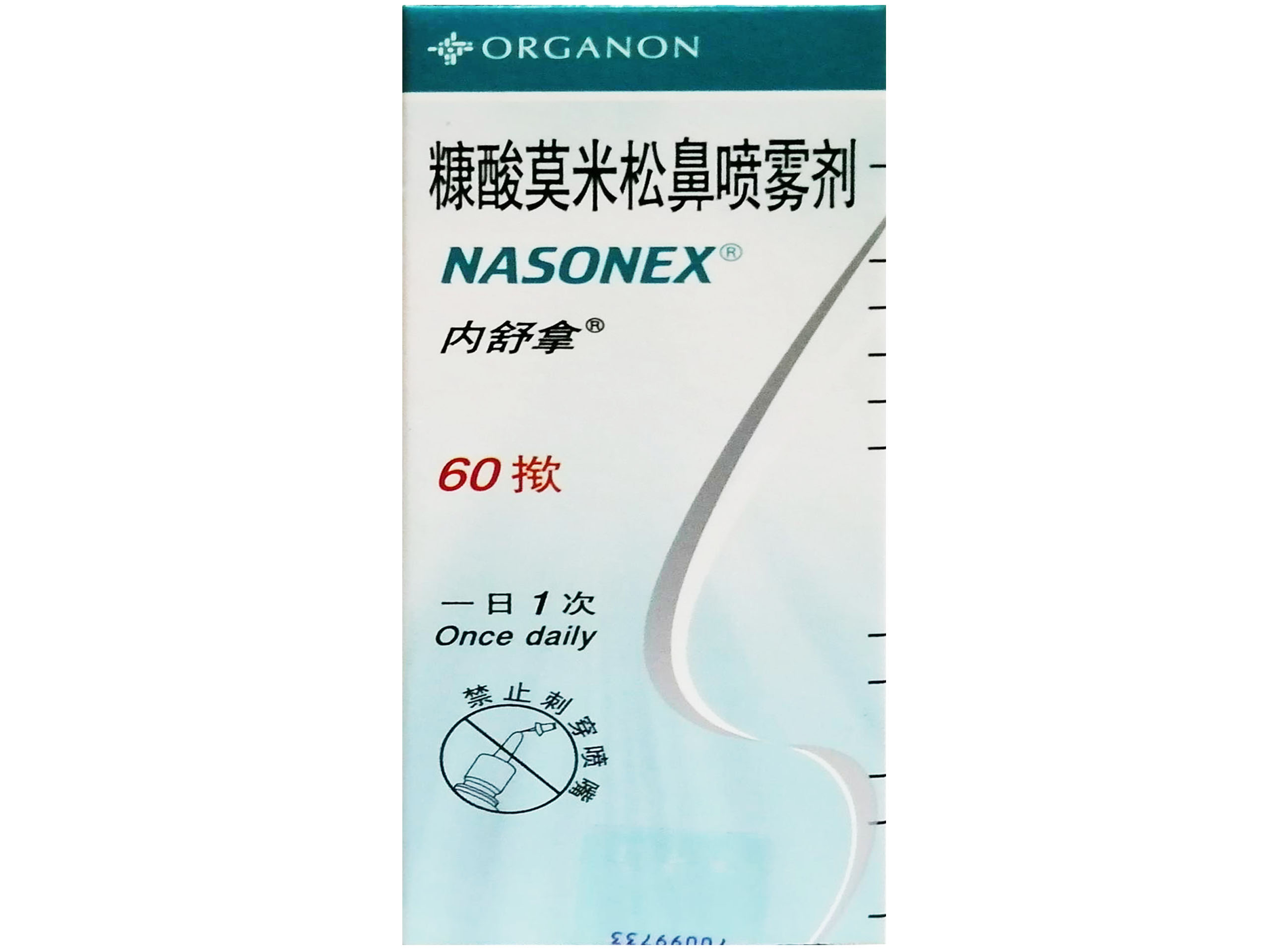 糠酸莫米松鼻腔喷雾剂