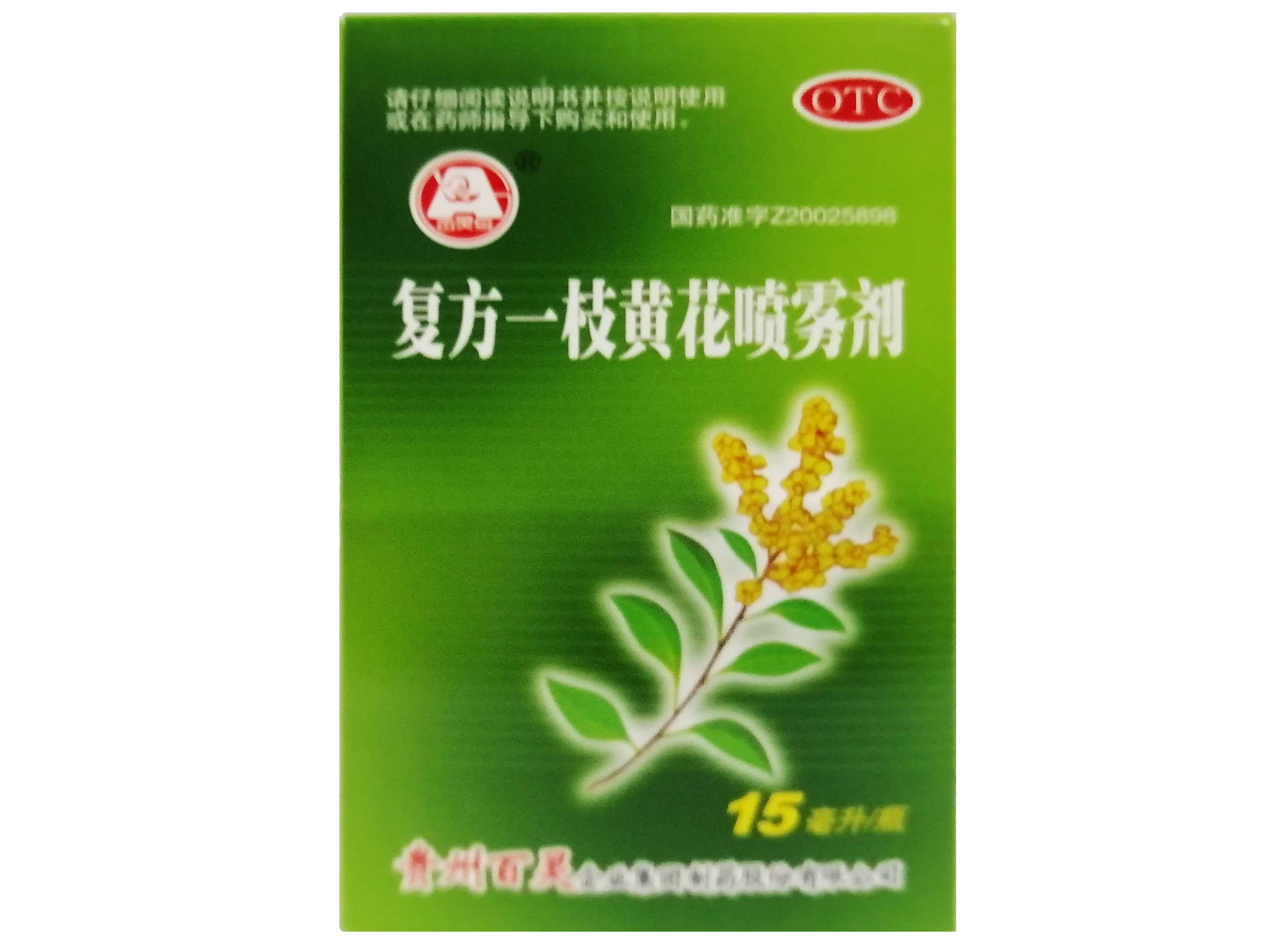 复方一只黄花喷雾剂