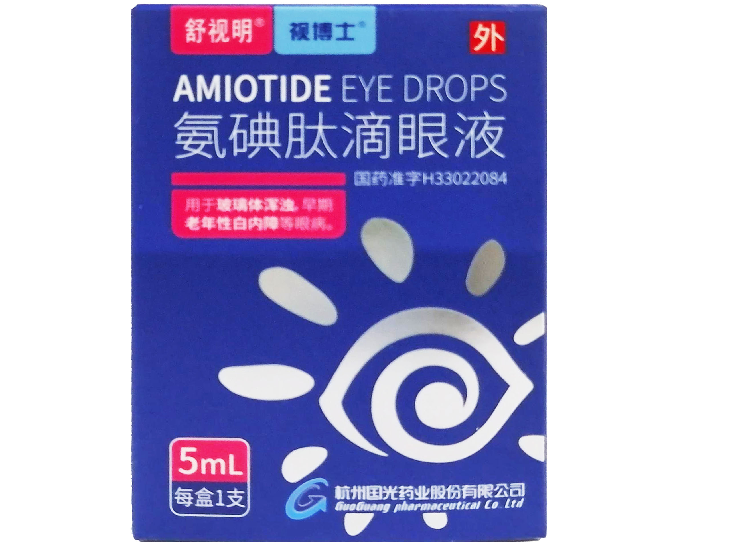氨碘肽滴眼液