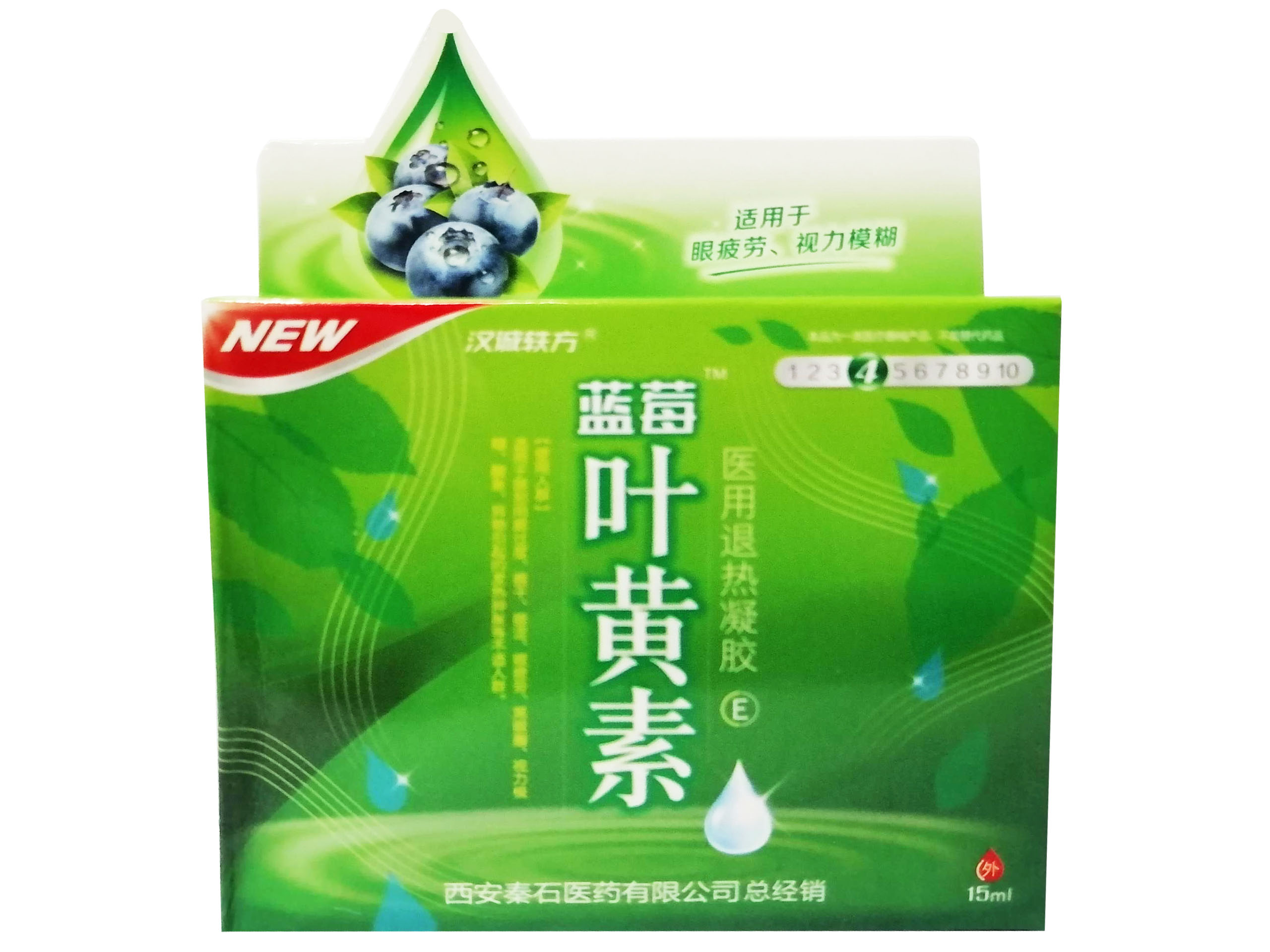 蓝莓叶黄素滴眼液