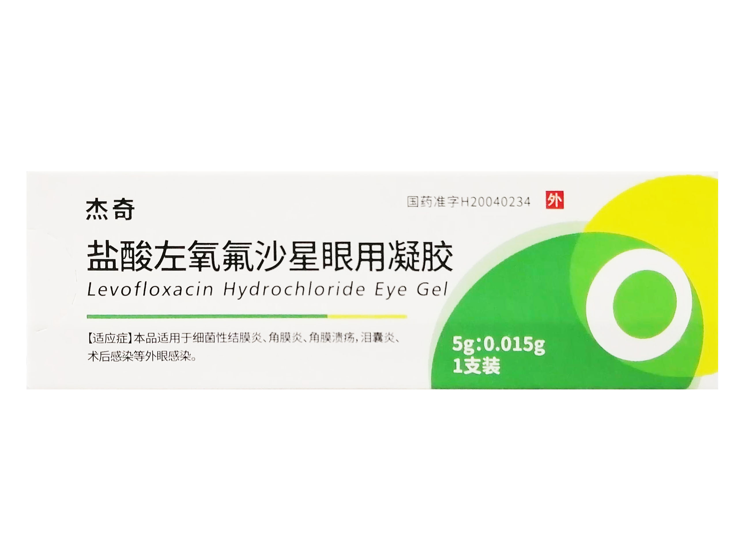 盐酸左氧氟沙星眼用凝胶