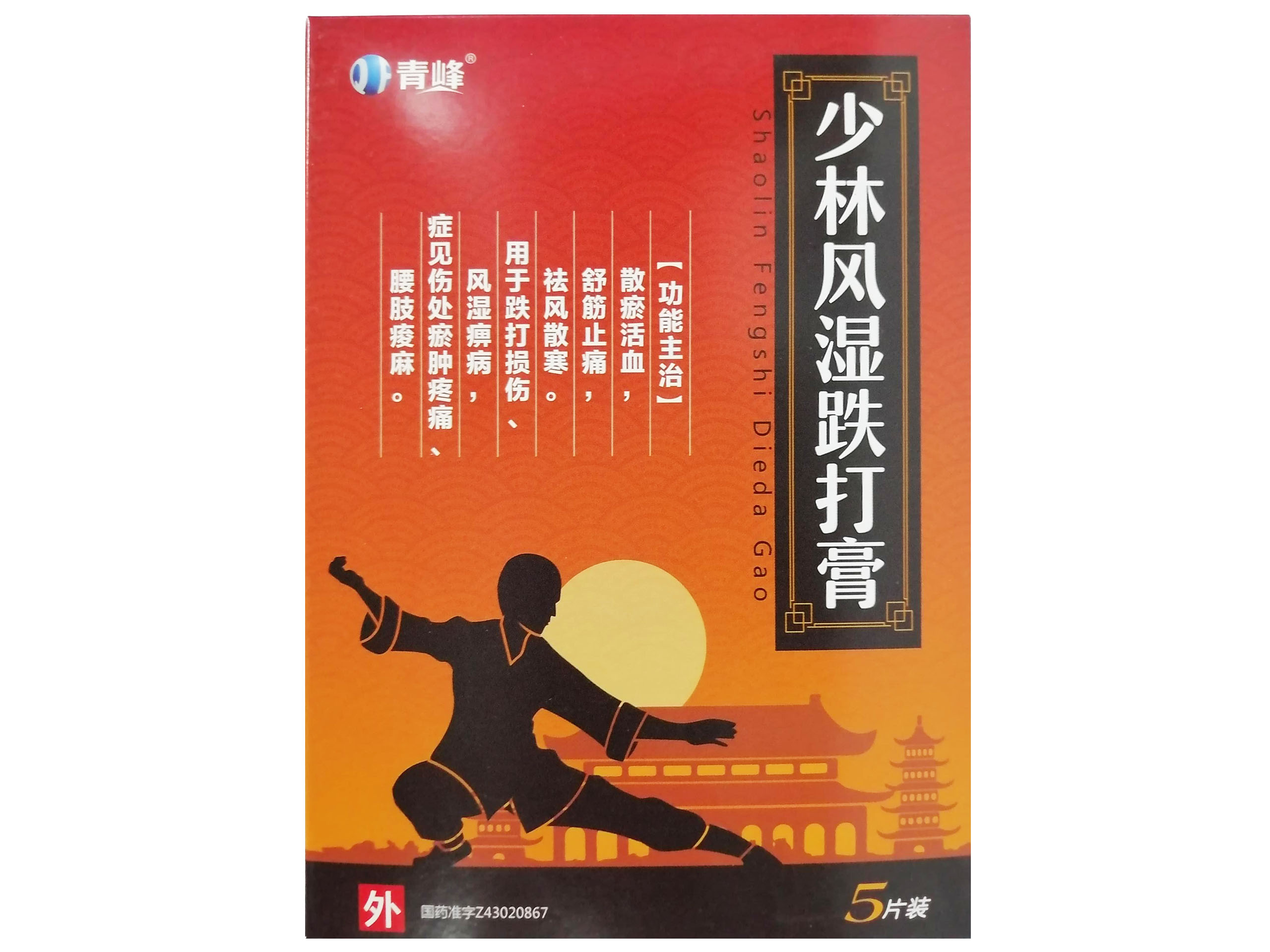 少林风湿跌打膏