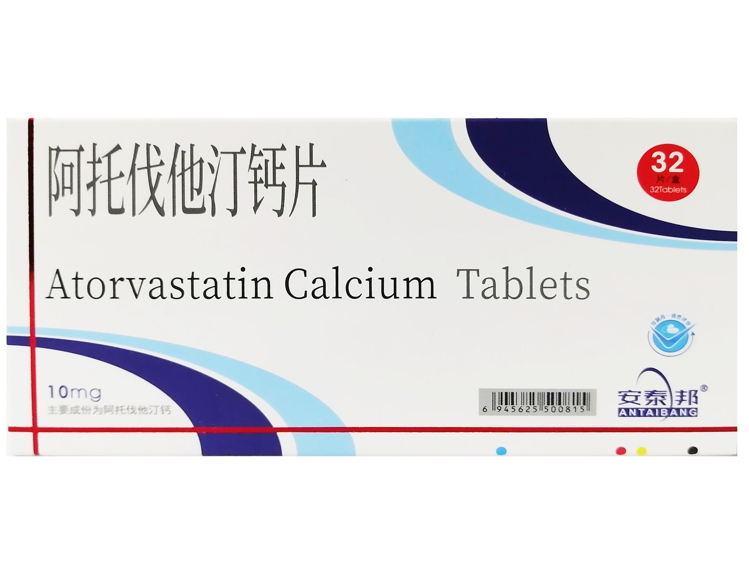 阿托伐他汀钙片