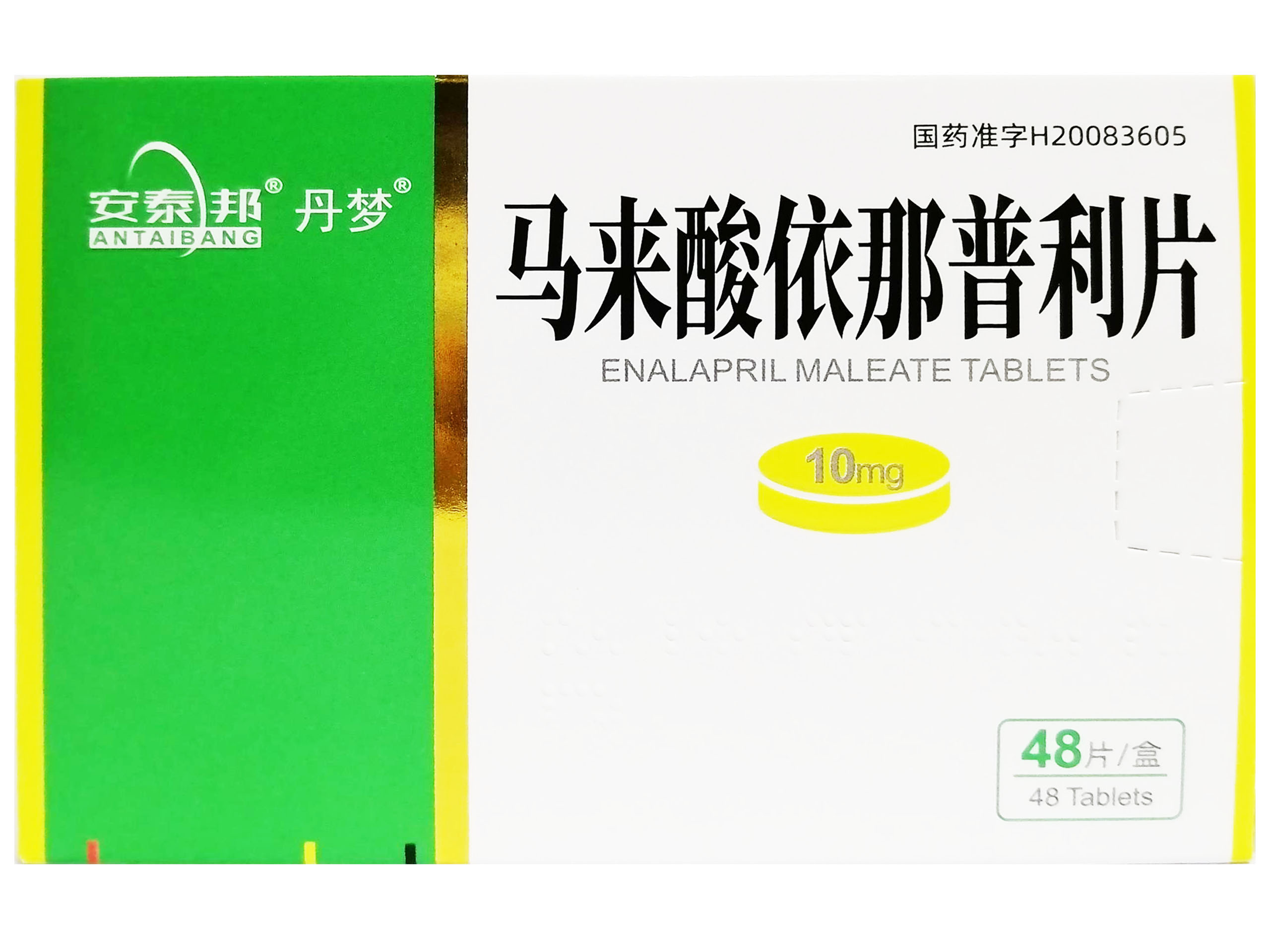 马来酸依那普利片