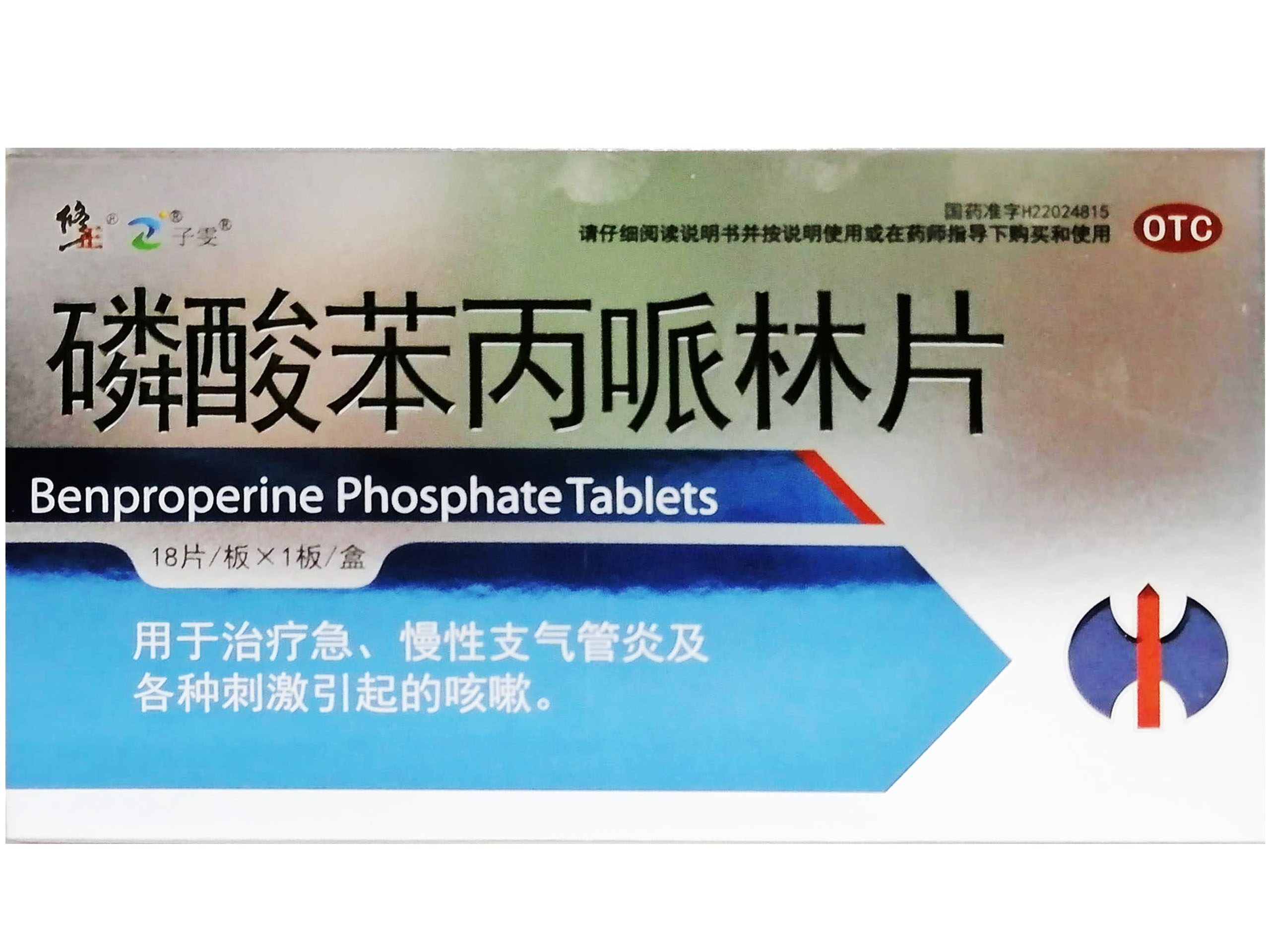 磷酸苯丙派林片