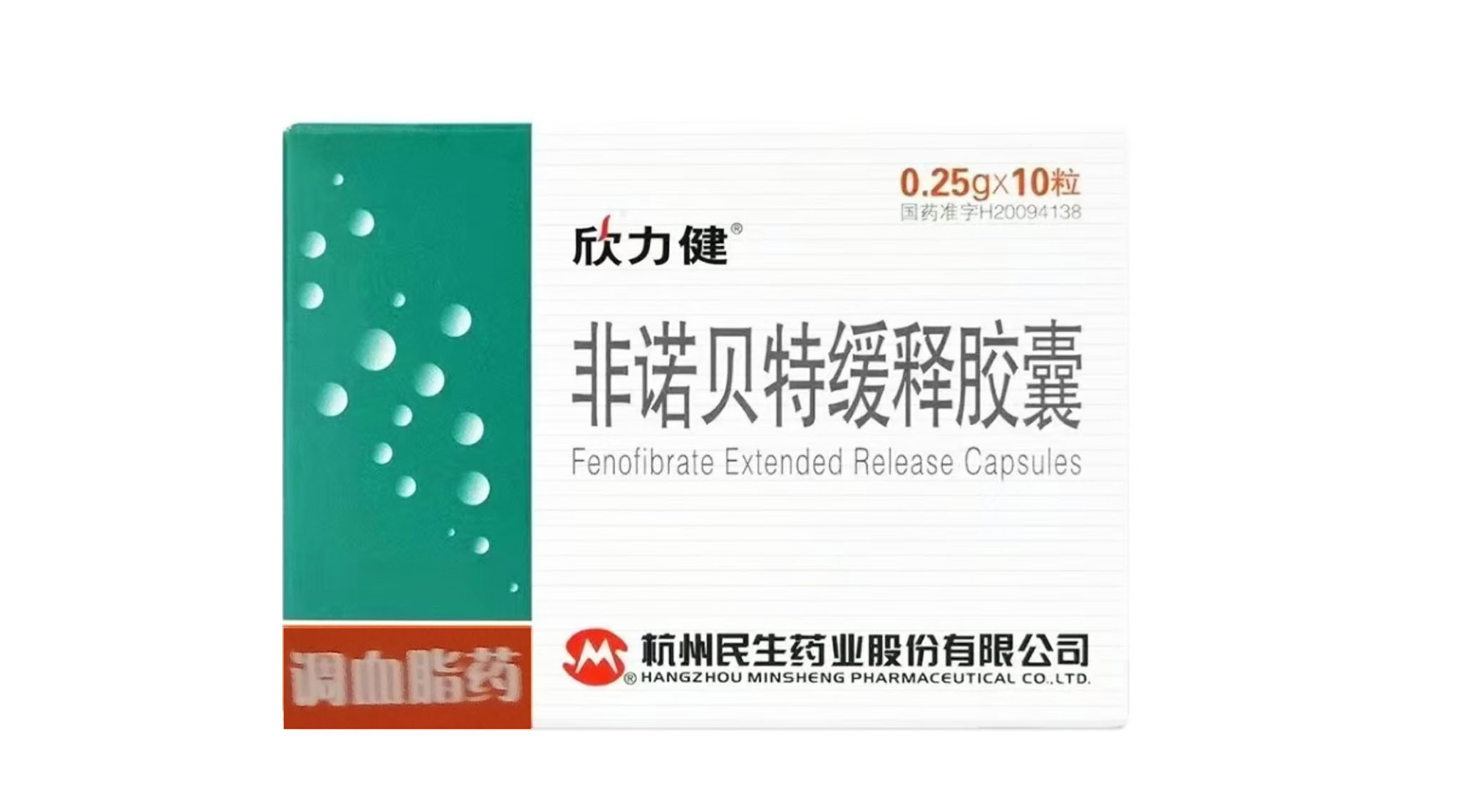 非诺贝特缓释胶囊