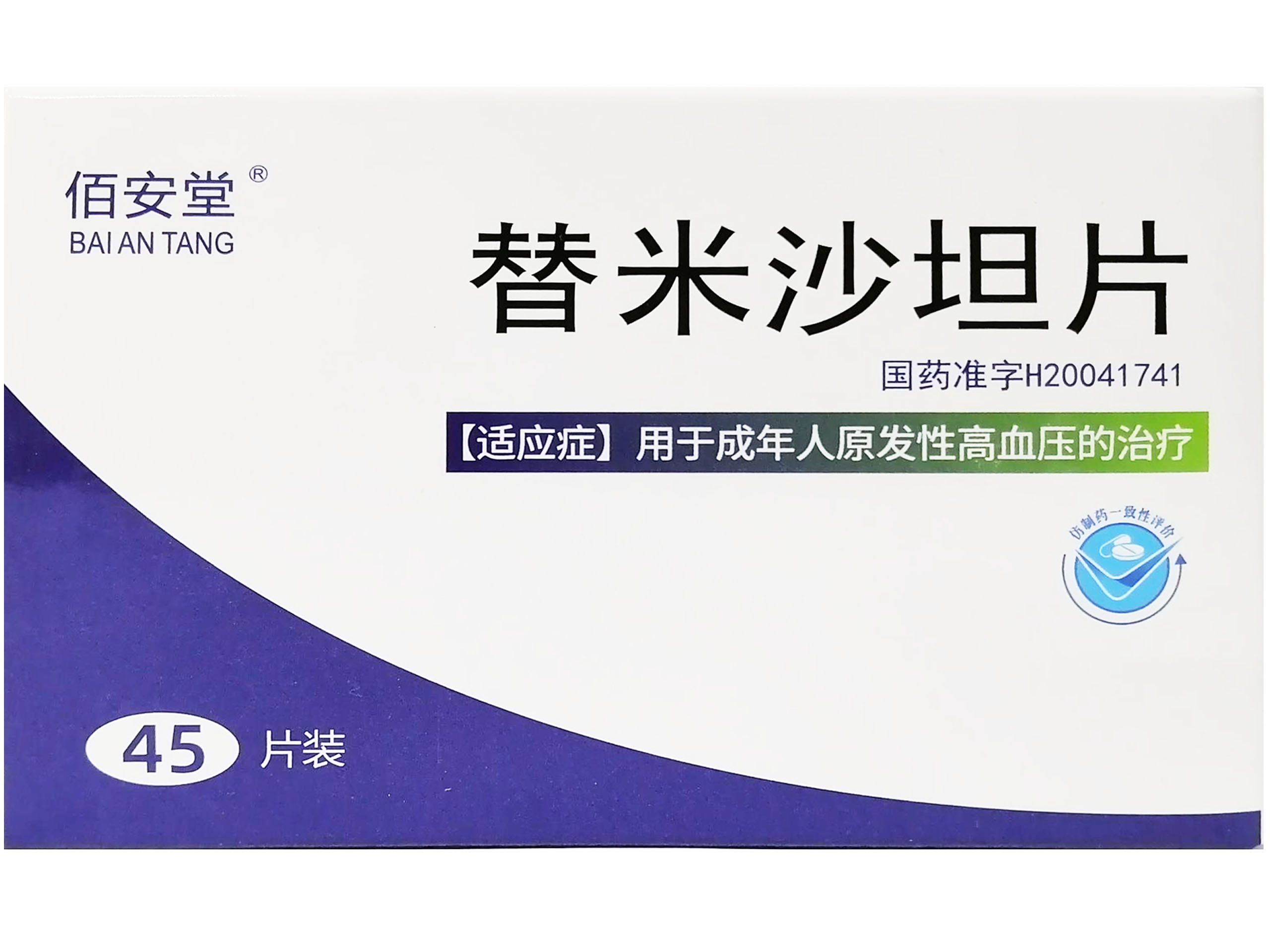 替米沙坦片