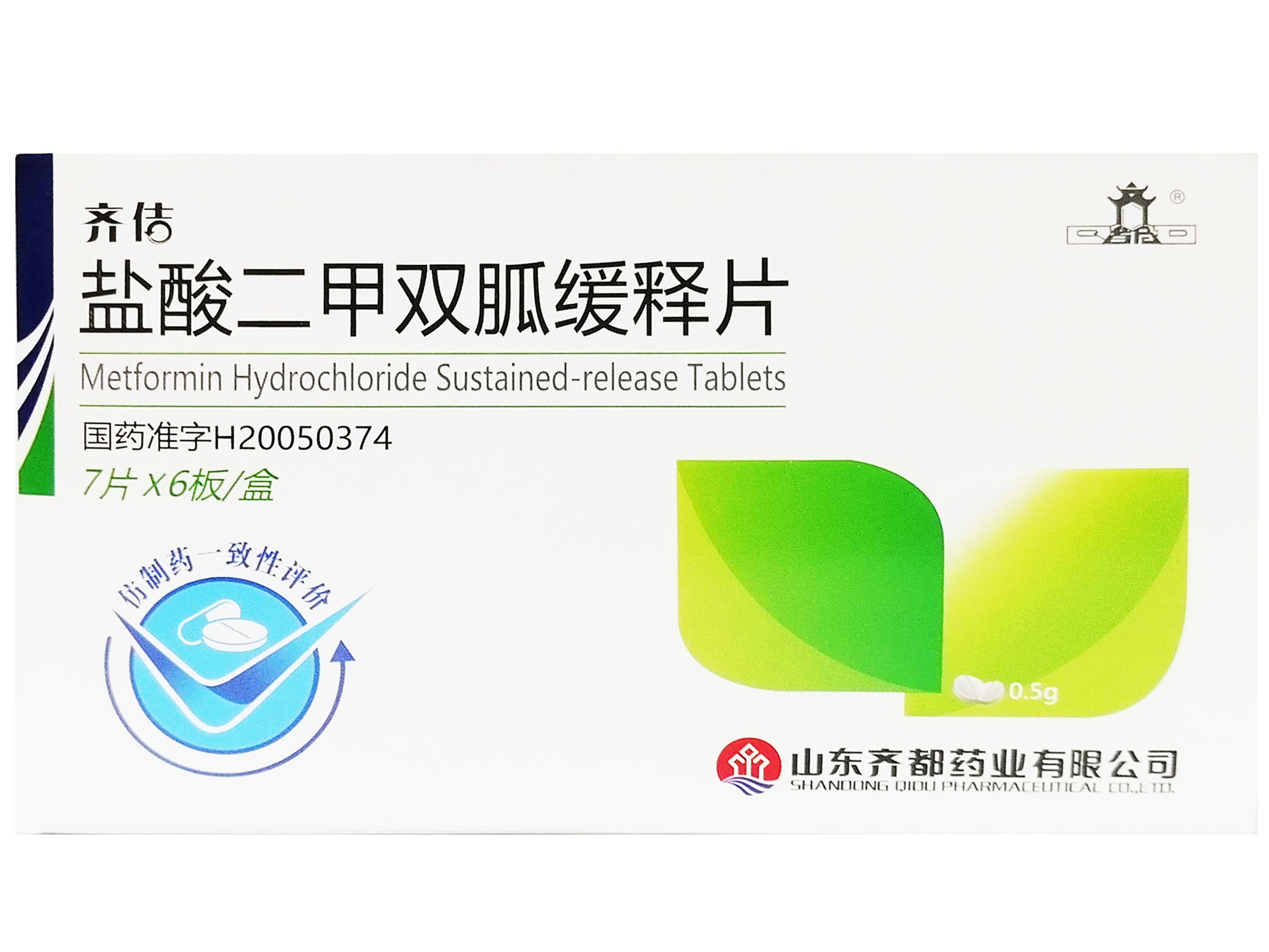 盐酸二甲双胍缓释片