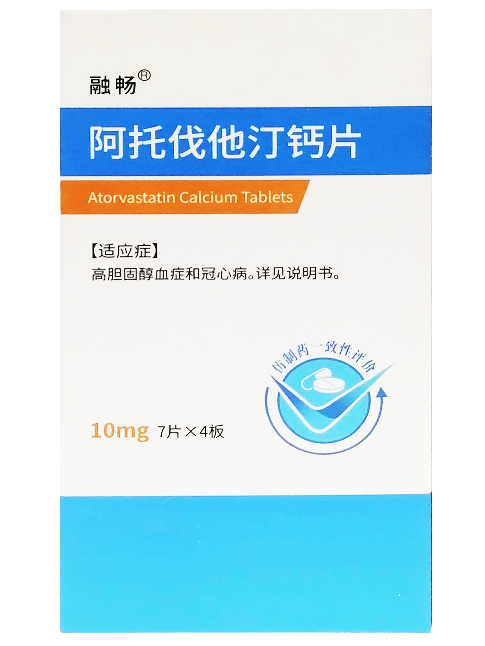 阿托伐他汀钙片