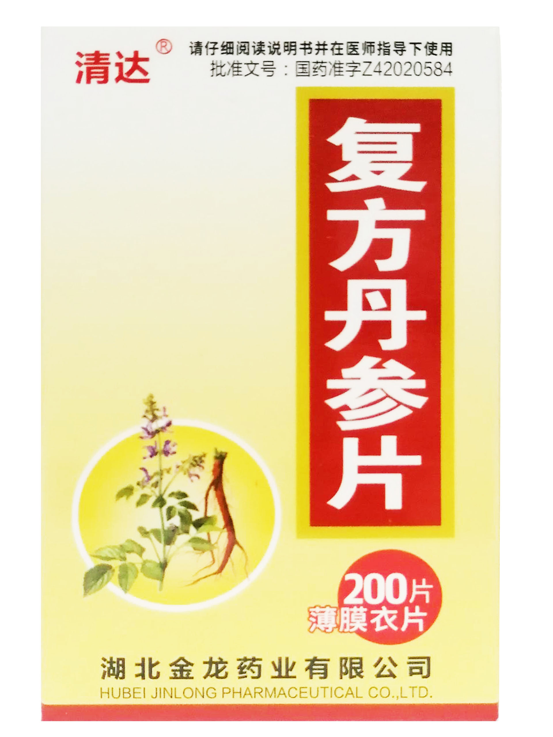 复方丹参片
