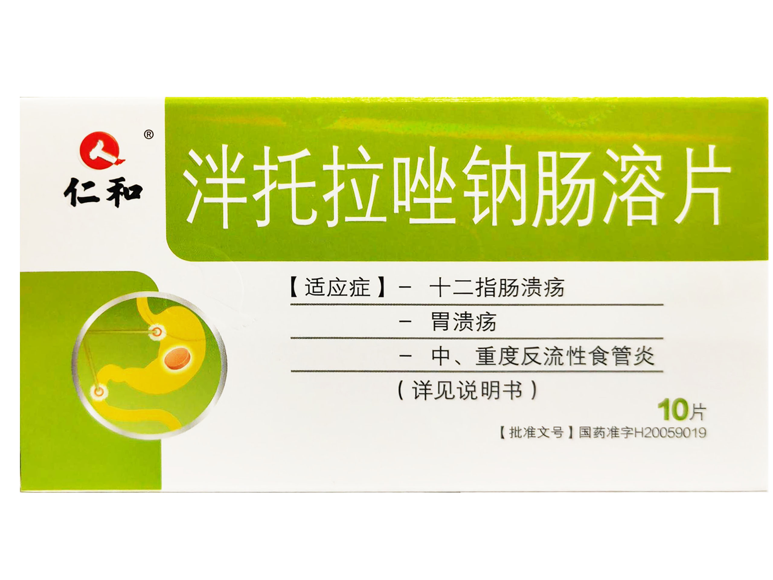 泮托拉唑钠肠溶片