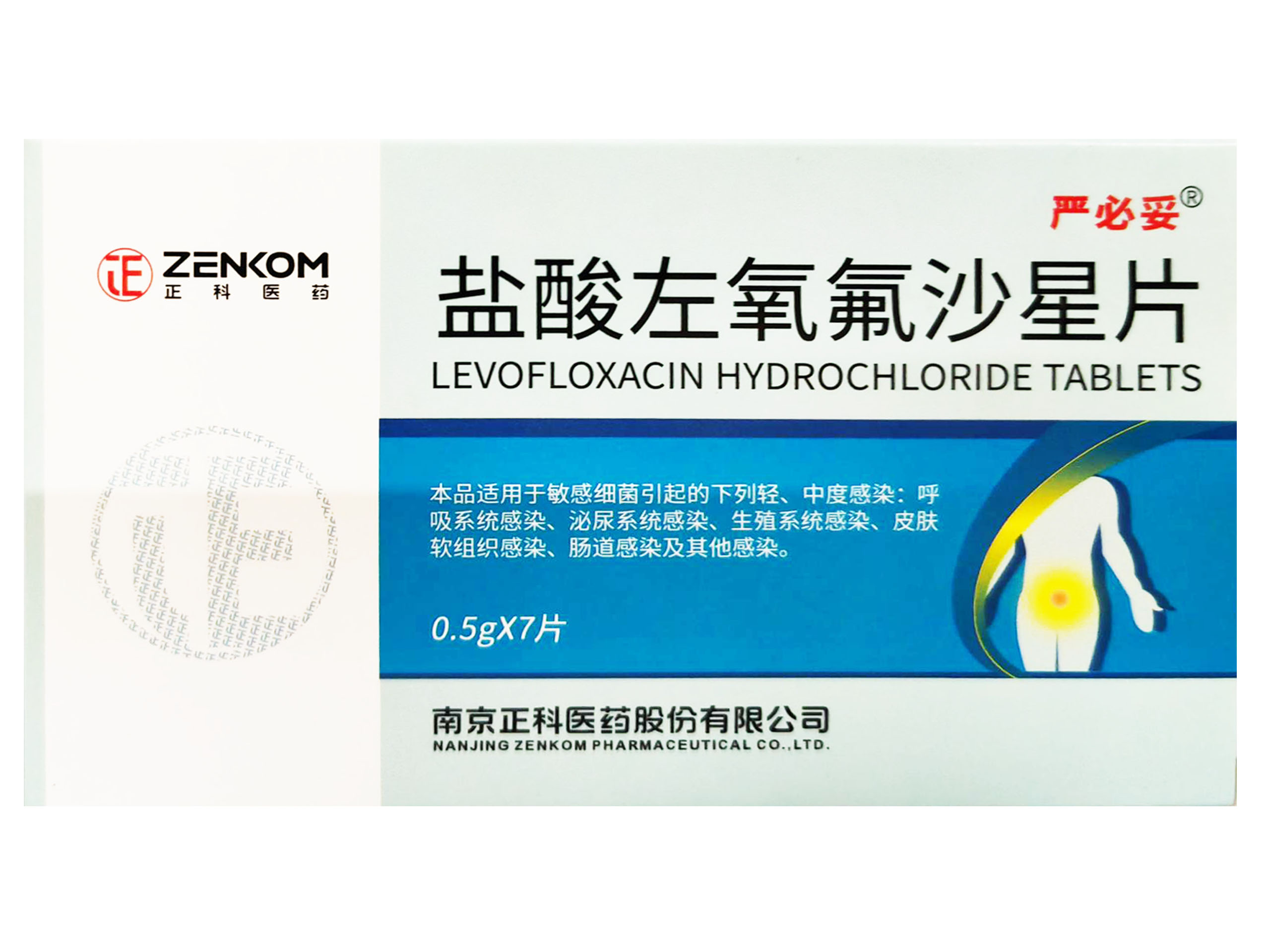 盐酸左氧氟沙星片