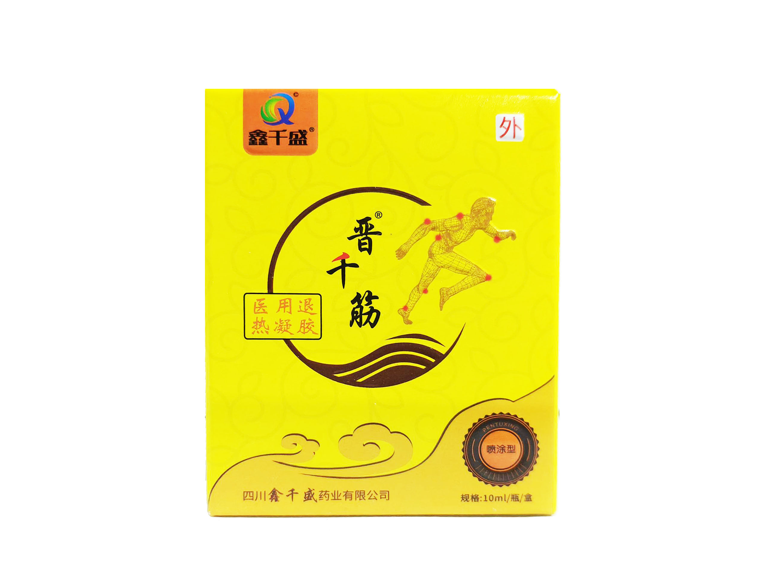 晋前进医用退热凝胶