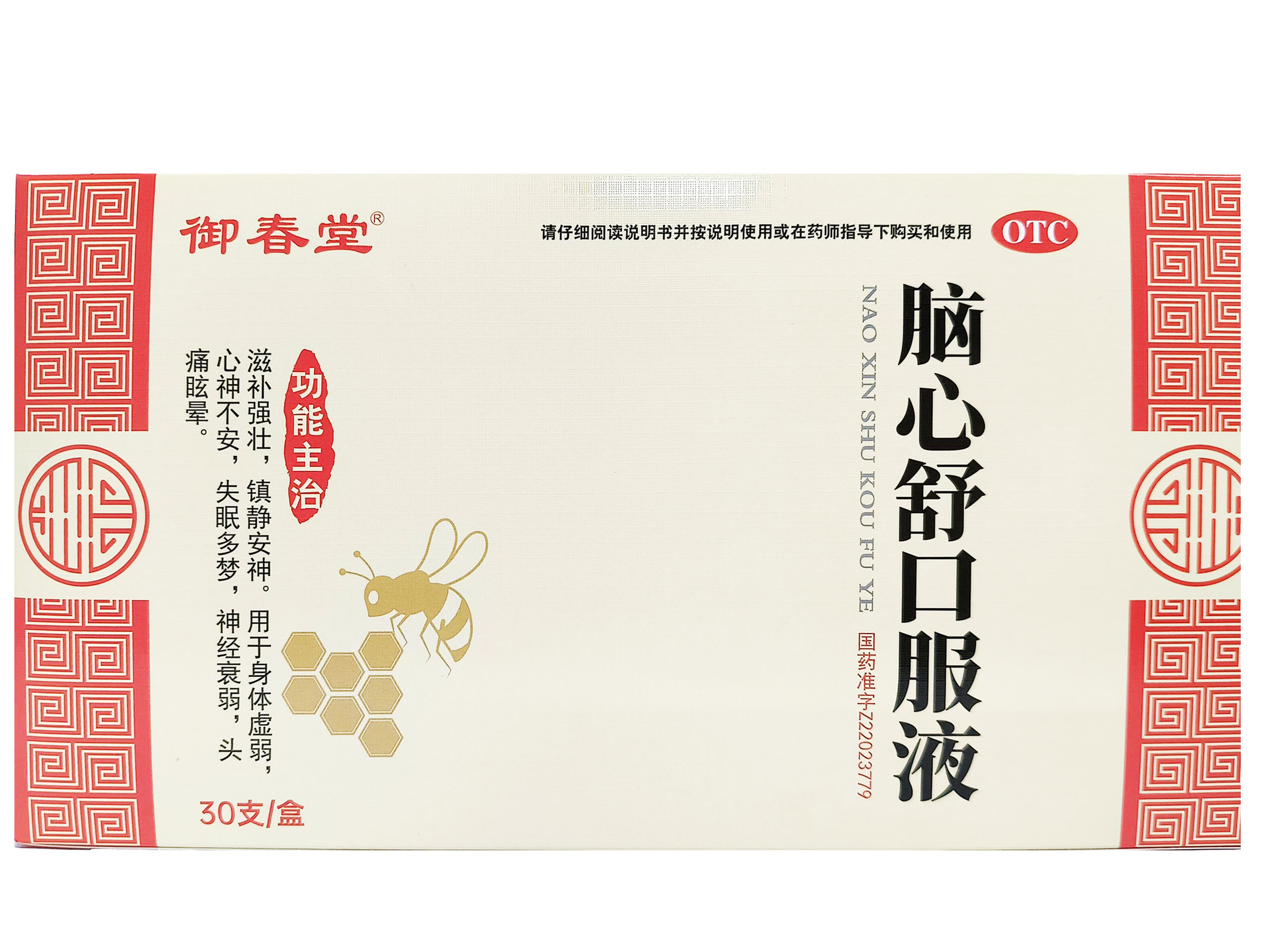脑心舒口服液