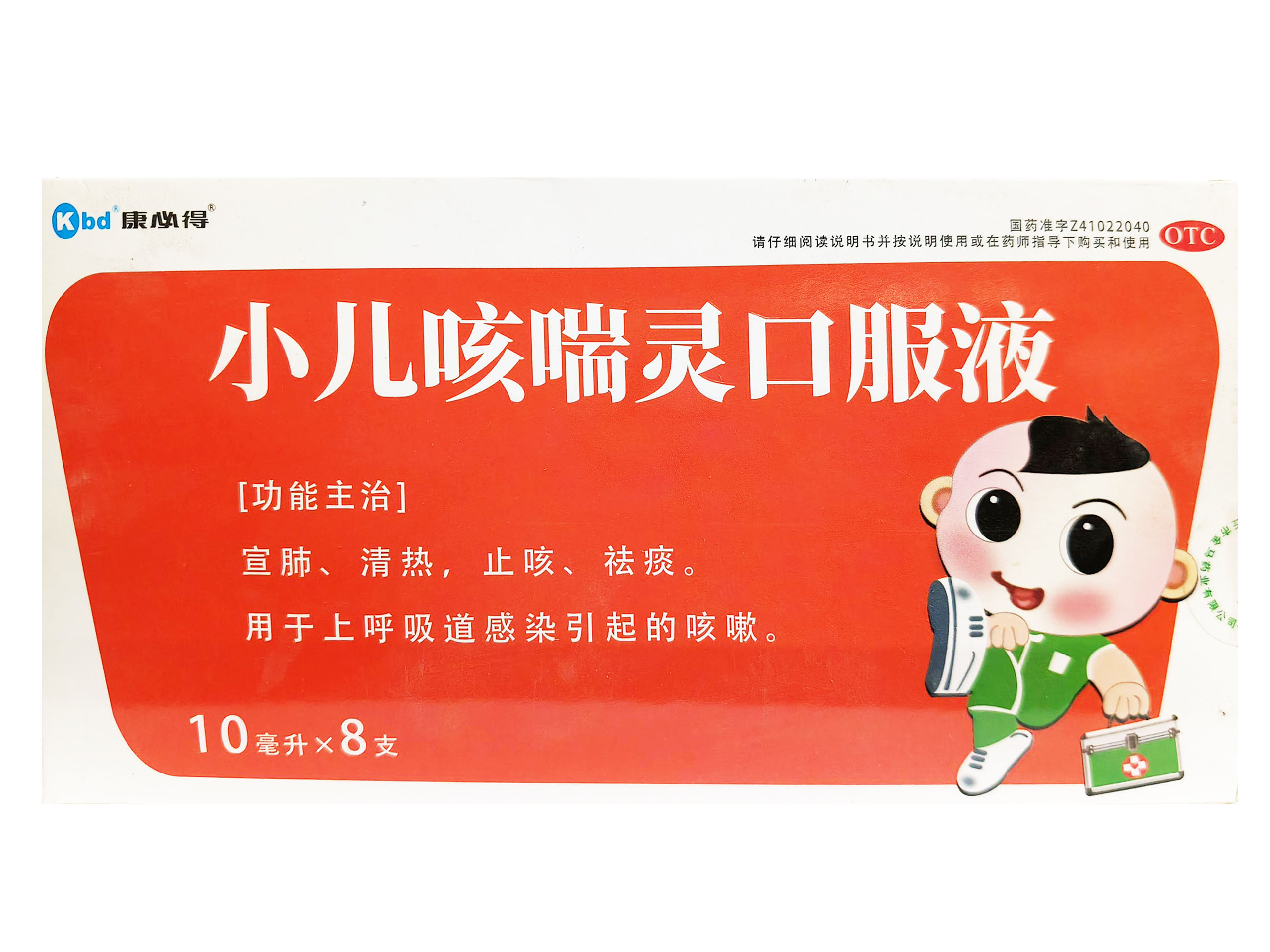 小儿咳喘灵口服液