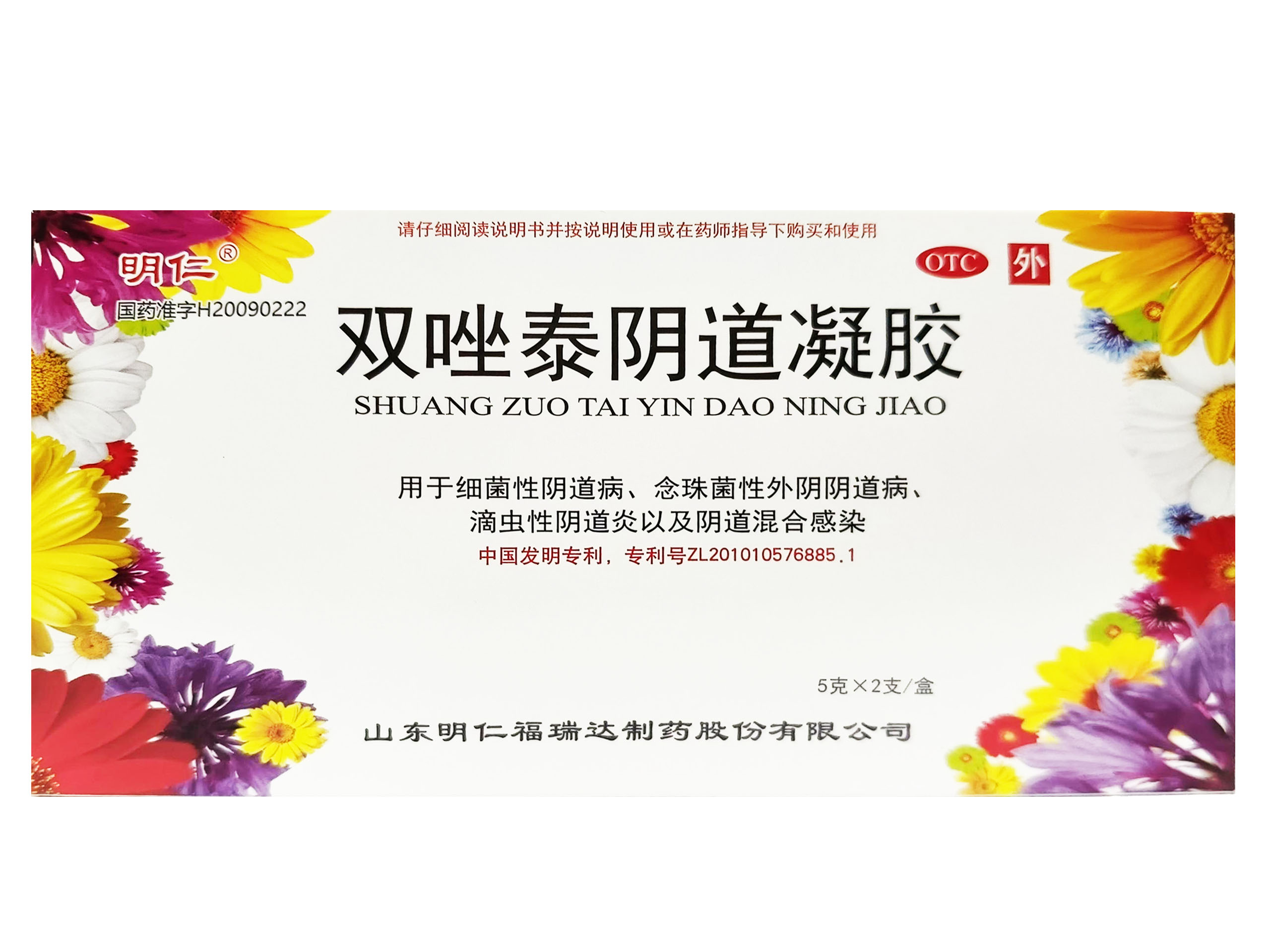 双唑泰阴道凝胶