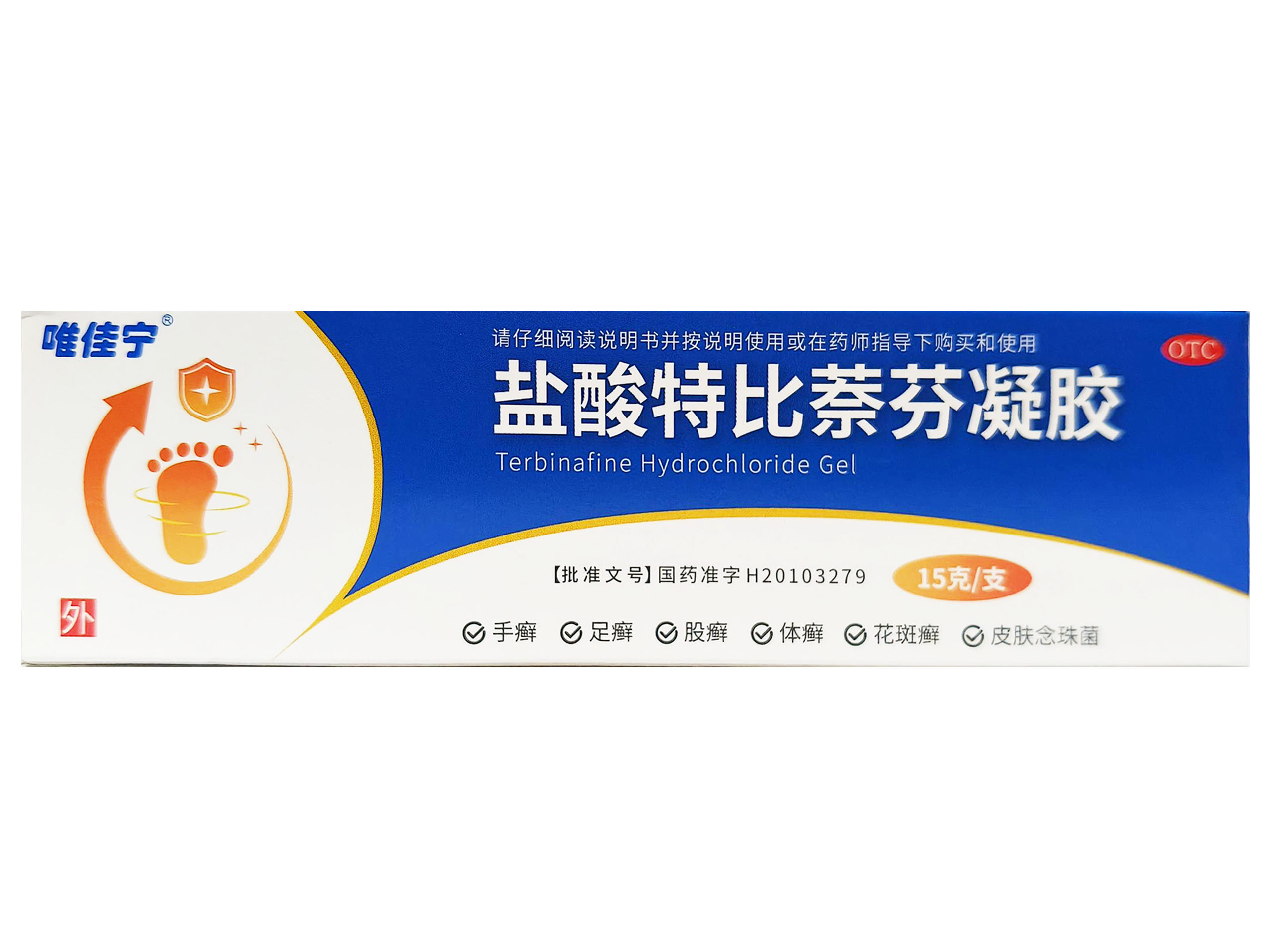 盐酸特比萘芬凝胶