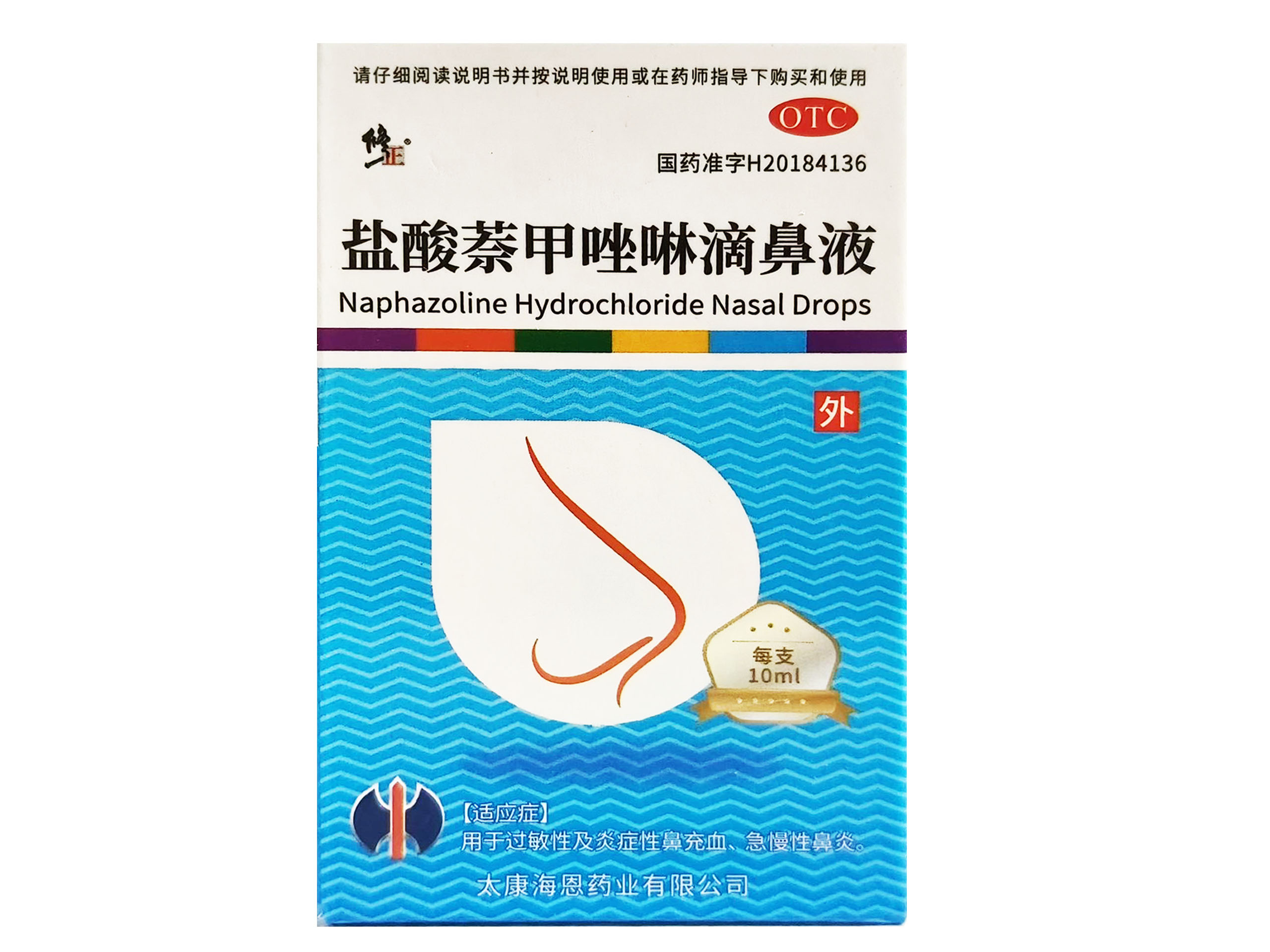 盐酸萘甲唑啉滴鼻液