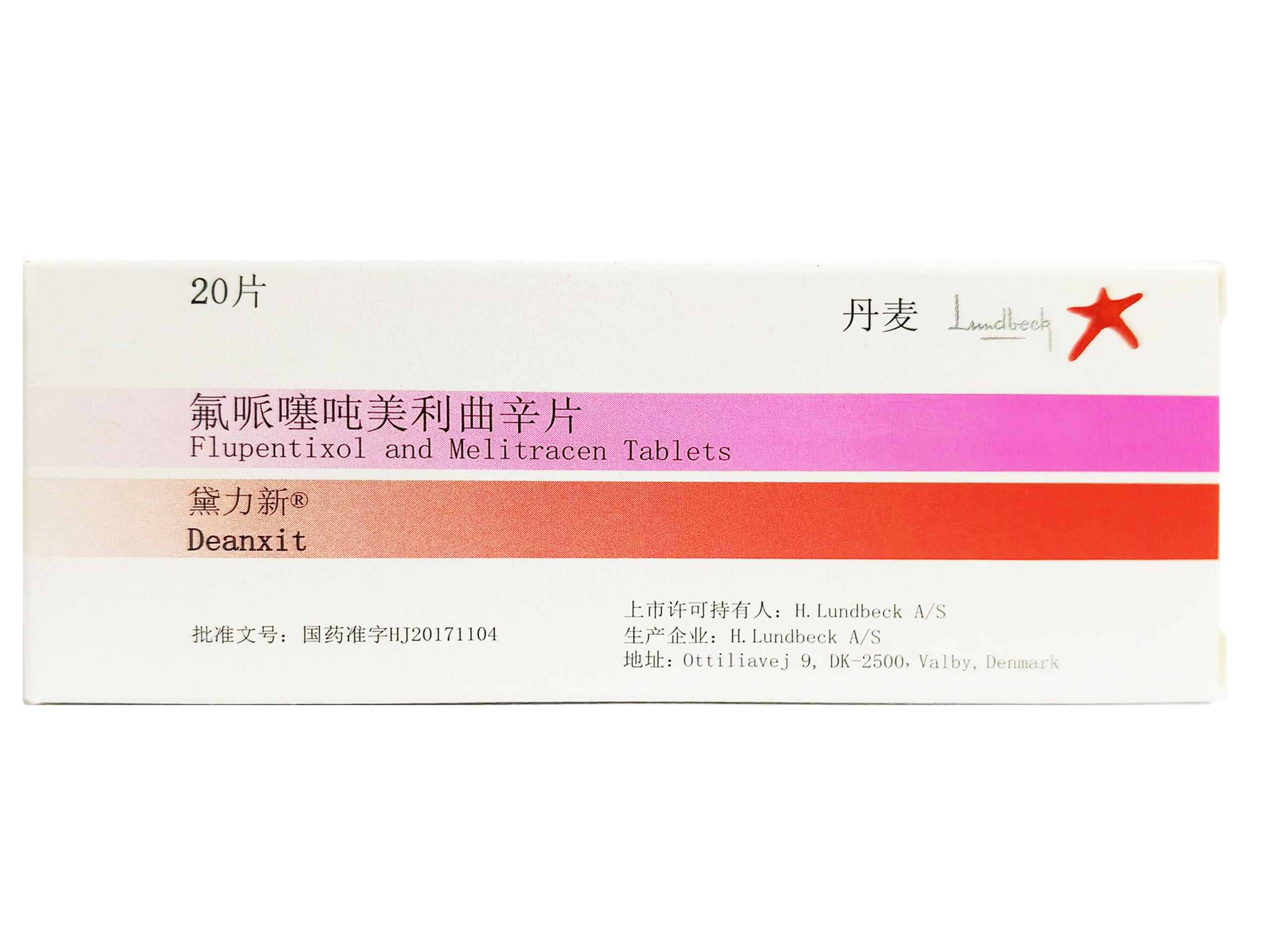 氟哌噻吨美利曲辛片（黛力新）