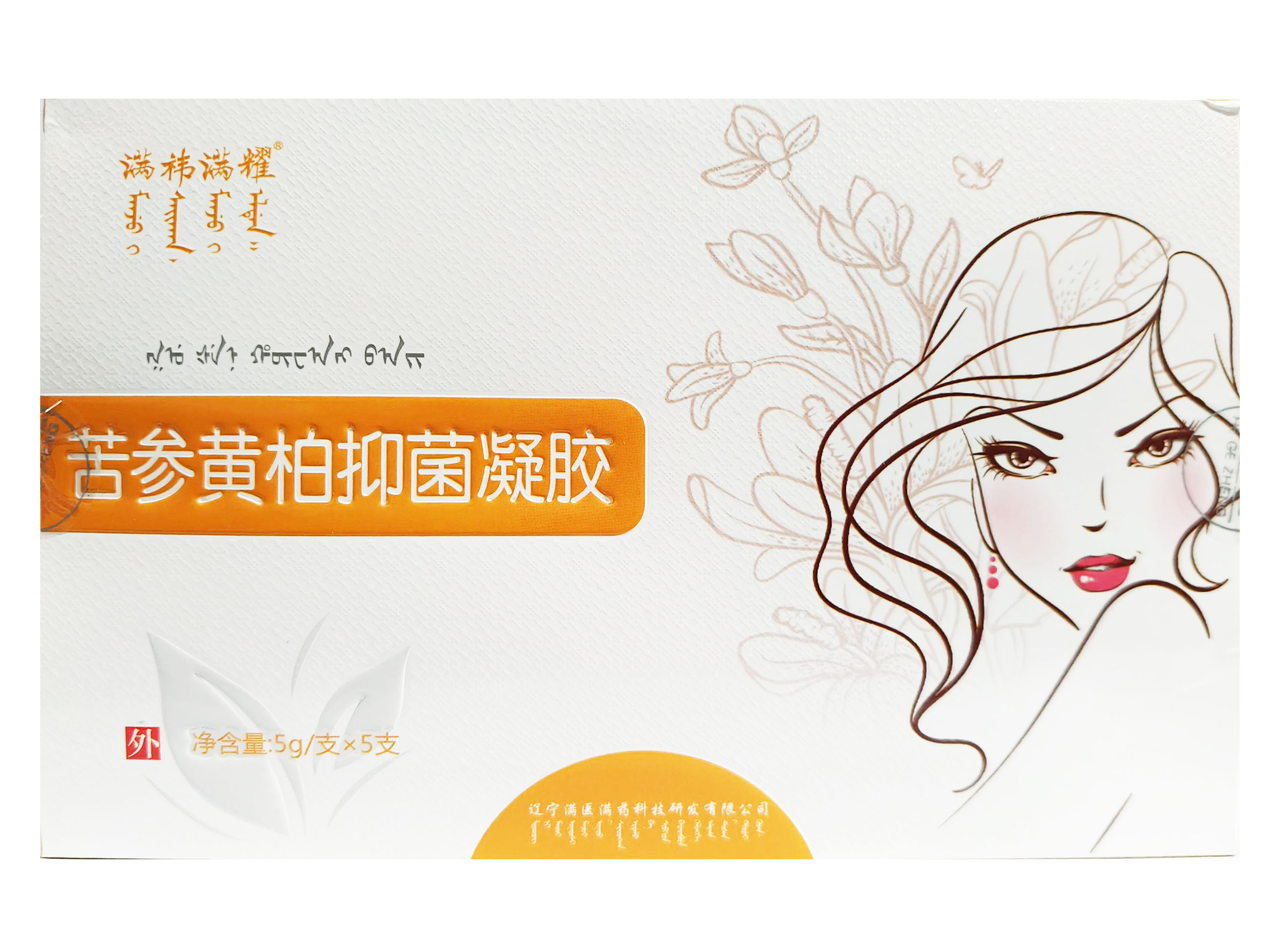 苦参黄柏抑菌凝胶