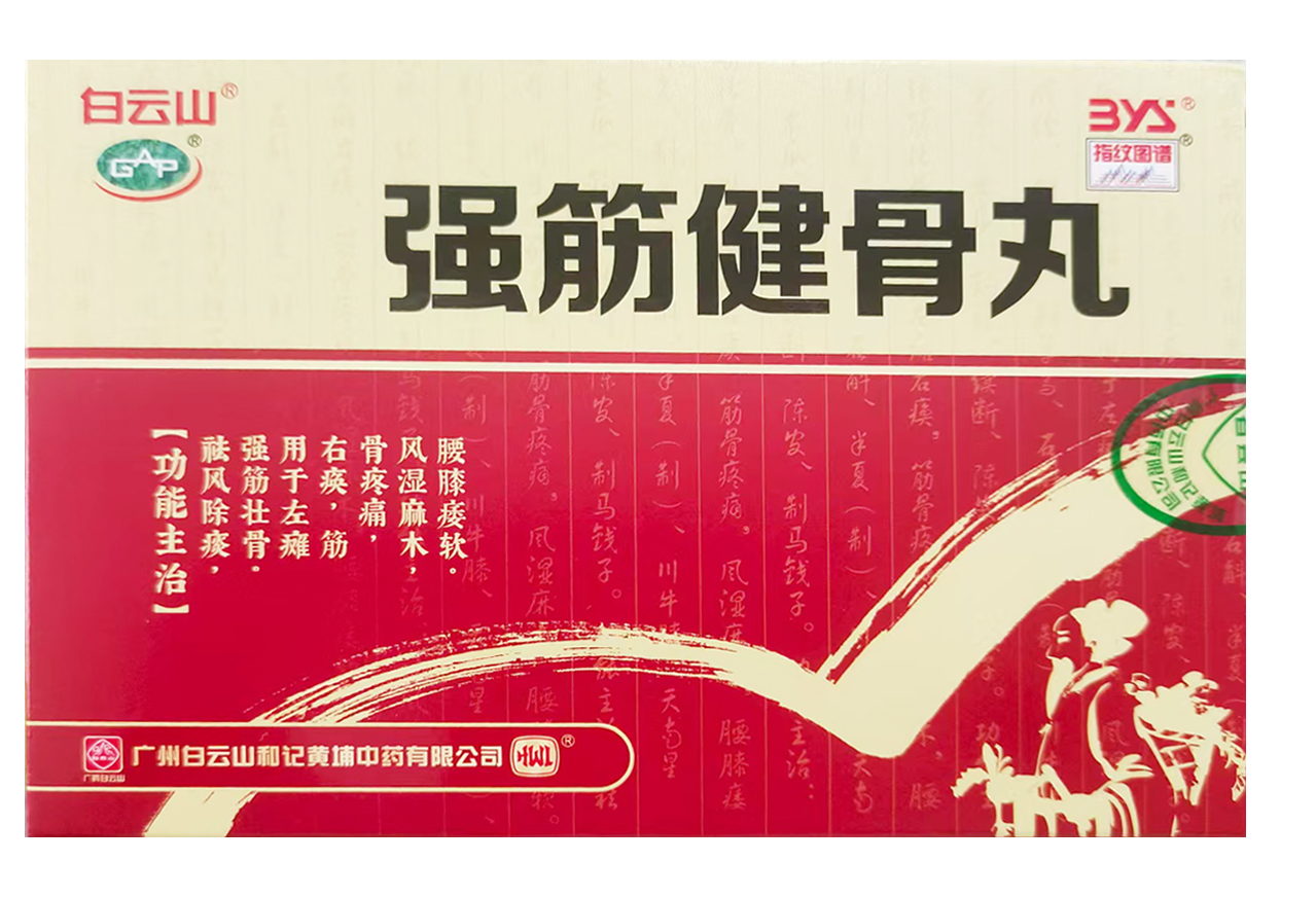 强筋健骨丸