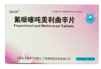 氟哌噻吨美利曲辛片