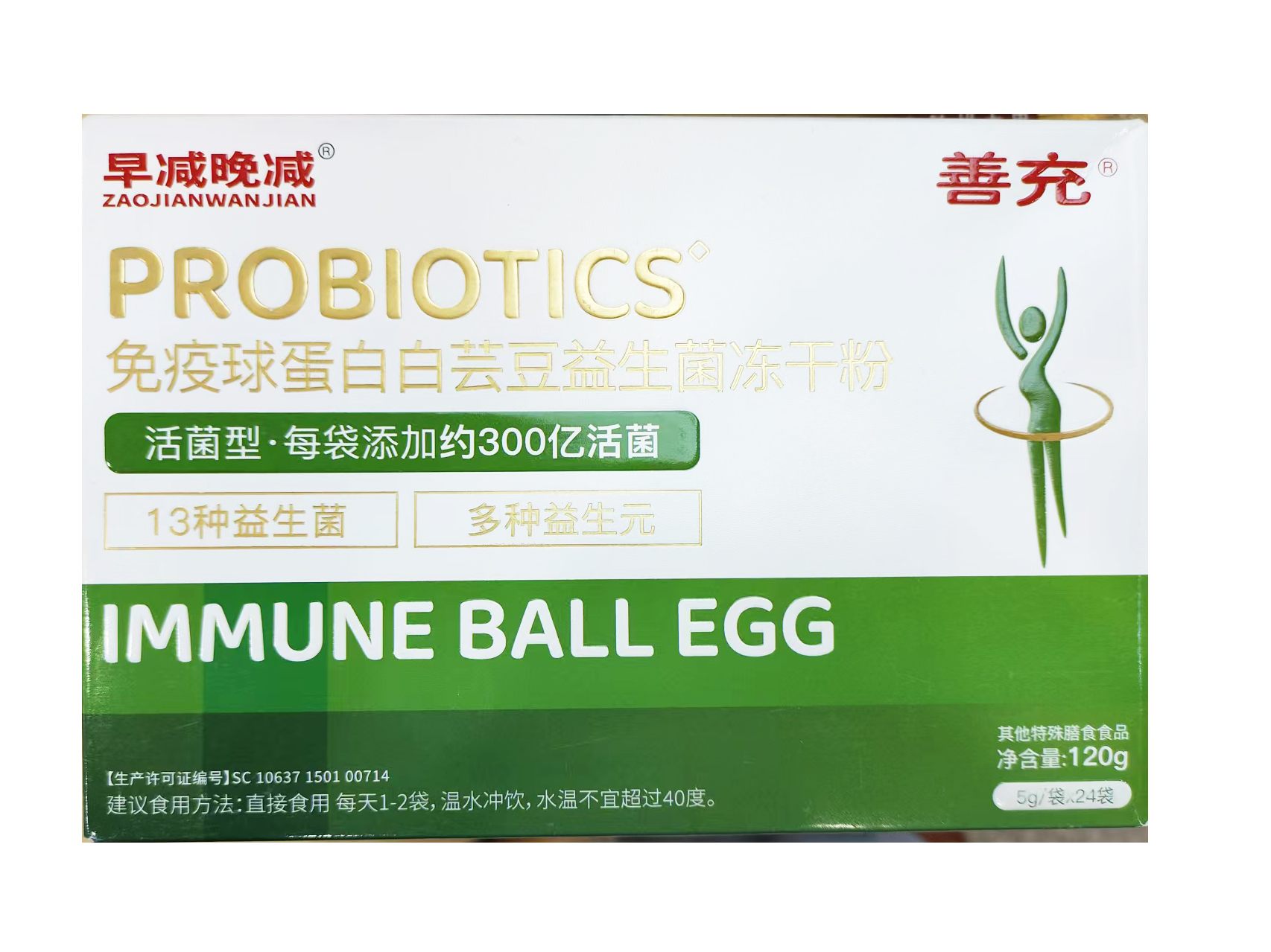 免疫球蛋白白芸豆益生菌冻干粉