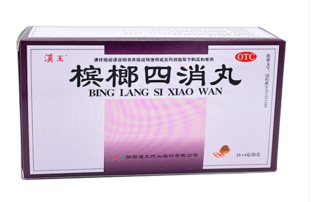 槟榔四消丸