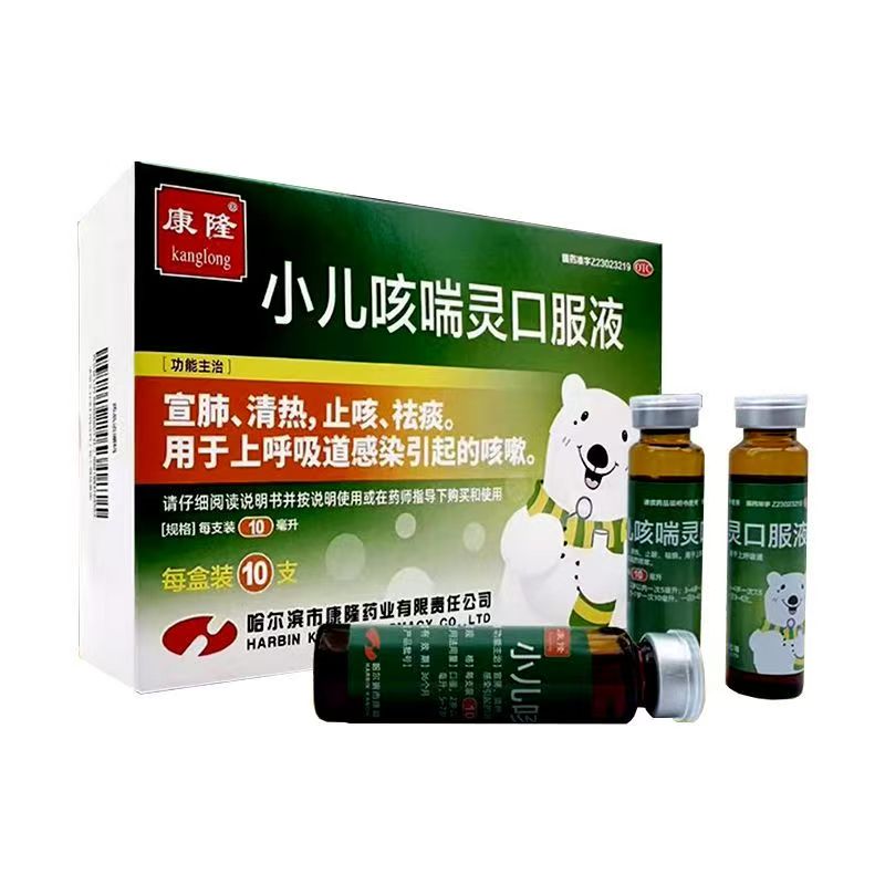 小儿咳喘灵口服液