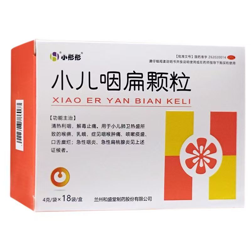 小儿咽扁颗粒