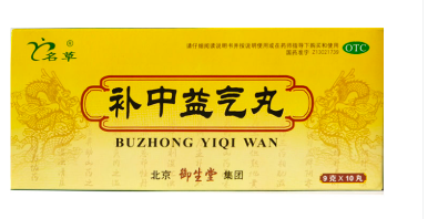 补中益气丸