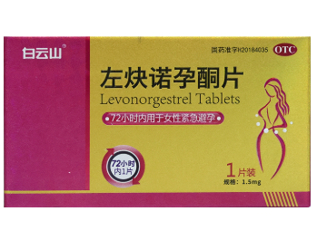 左炔诺孕酮片
