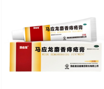 马应龙麝香痔疮膏