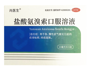 盐酸氨溴索口服溶液