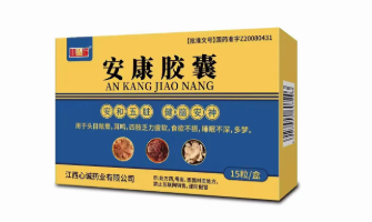 安康胶囊
