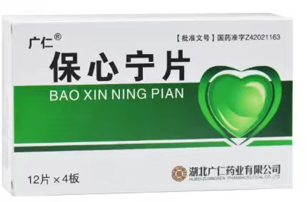 保心宁片